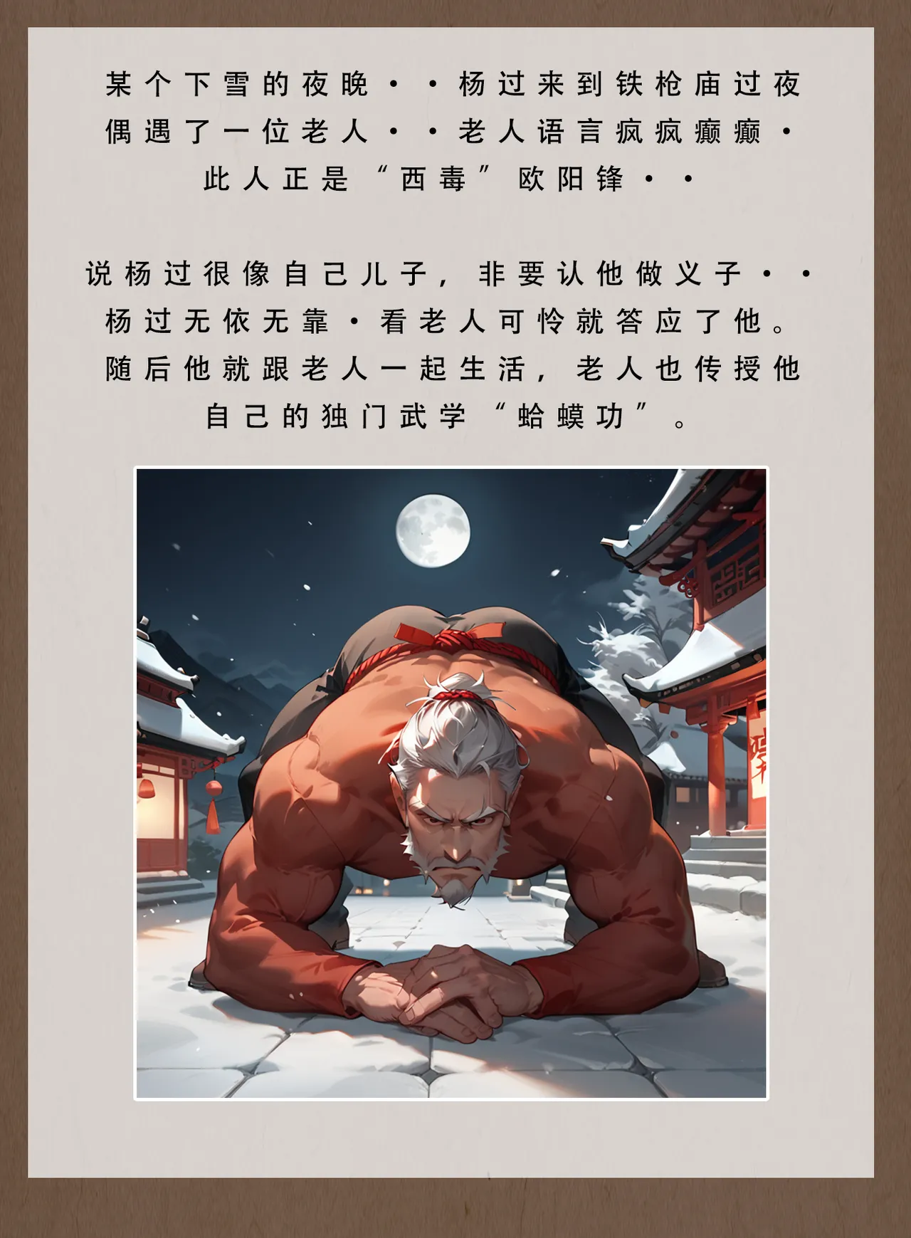 《神雕淫传》黄蓉篇 page 4 full