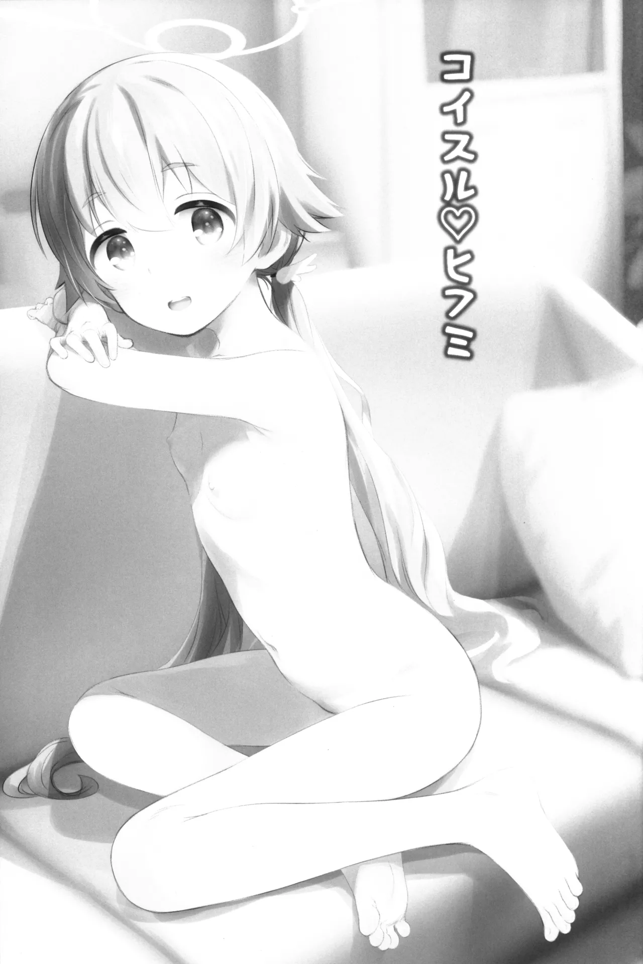 Koi suru Hifumi page 3 full