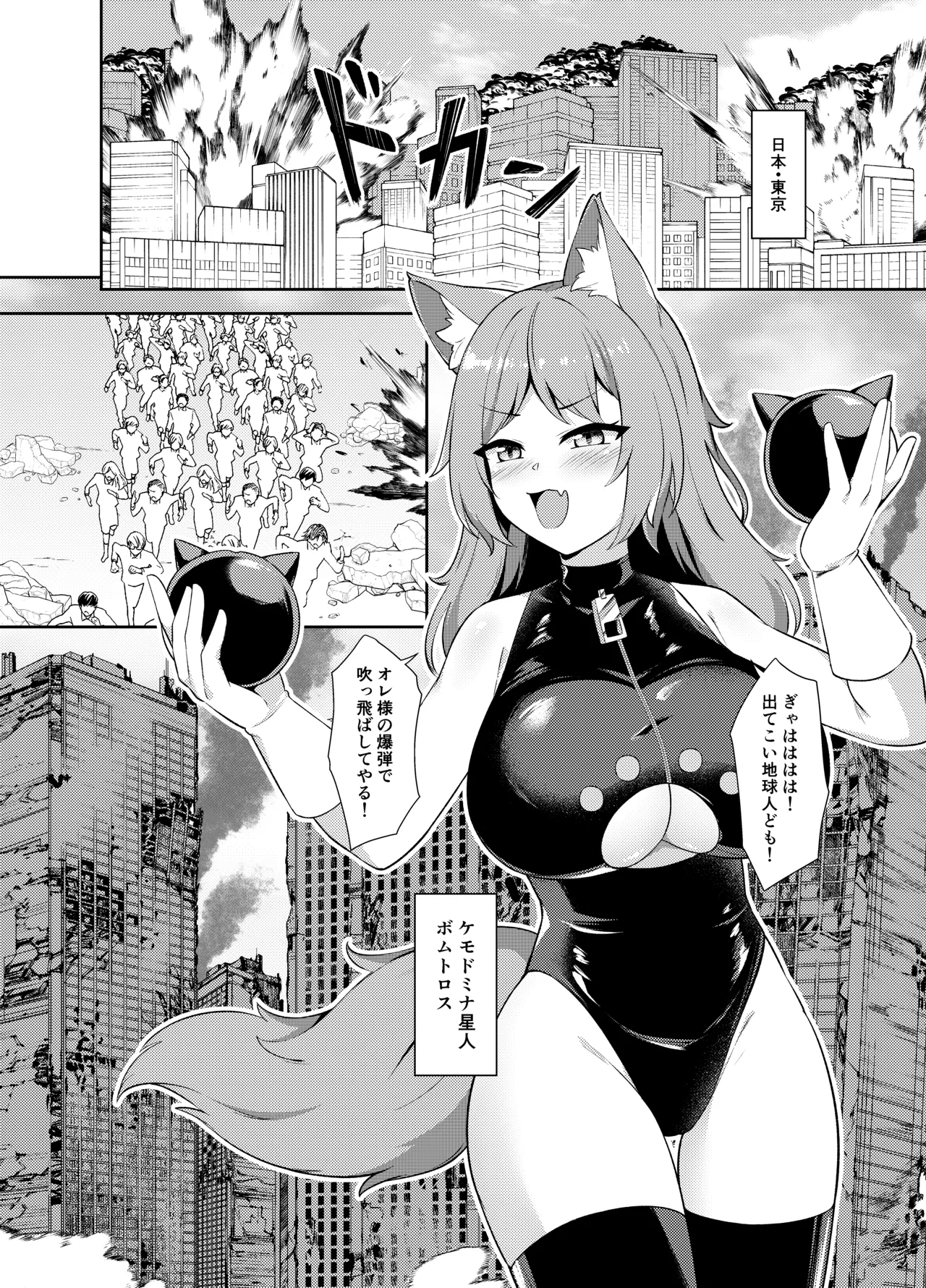 正義の少年ヒーローが悪の爆乳ムチムチ異星人に敗北射精させられ犯される話 page 3 full