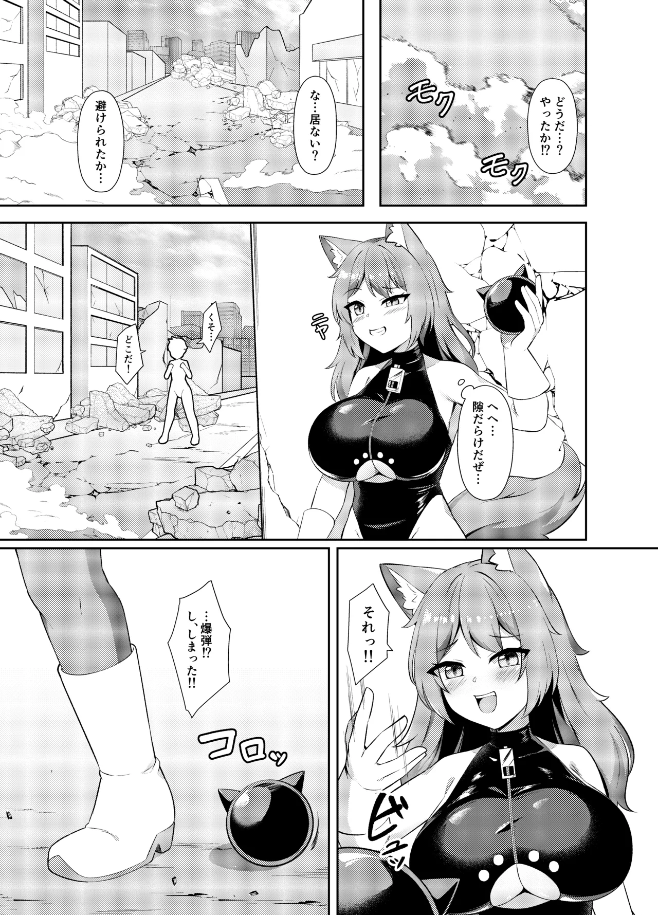 正義の少年ヒーローが悪の爆乳ムチムチ異星人に敗北射精させられ犯される話 page 6 full