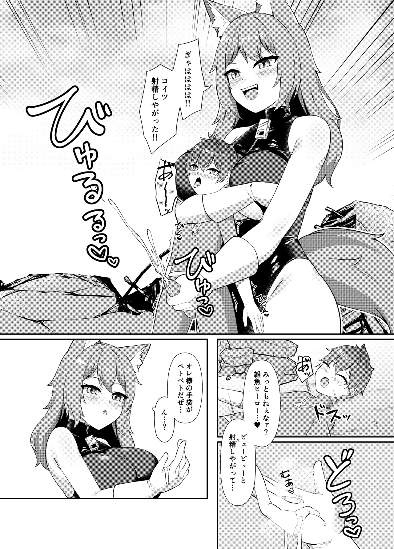 正義の少年ヒーローが悪の爆乳ムチムチ異星人に敗北射精させられ犯される話 page 9 full