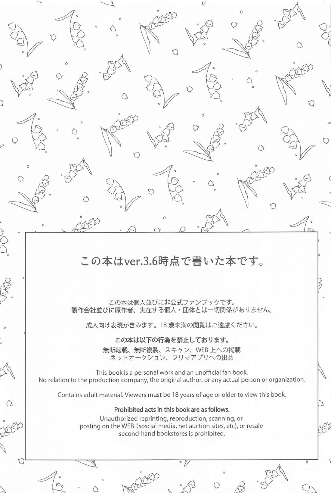 Kyou, Anata ga Tonari ni Iru nara. page 2 full