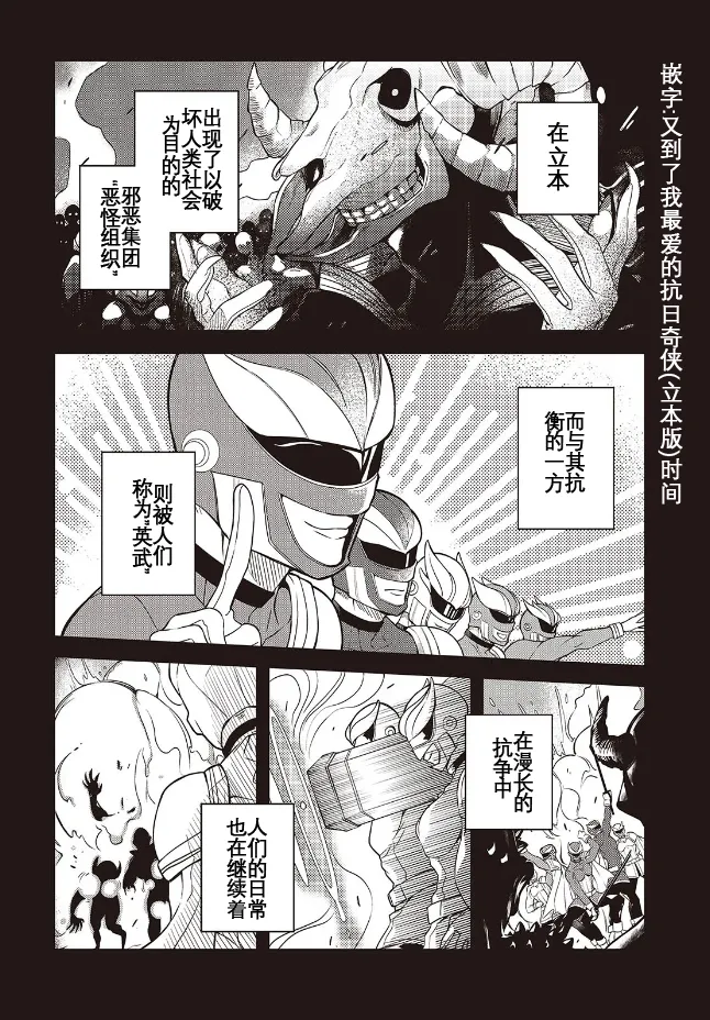 于是，昧雄瞒英-第一话（废&萌双人汉化） page 3 full