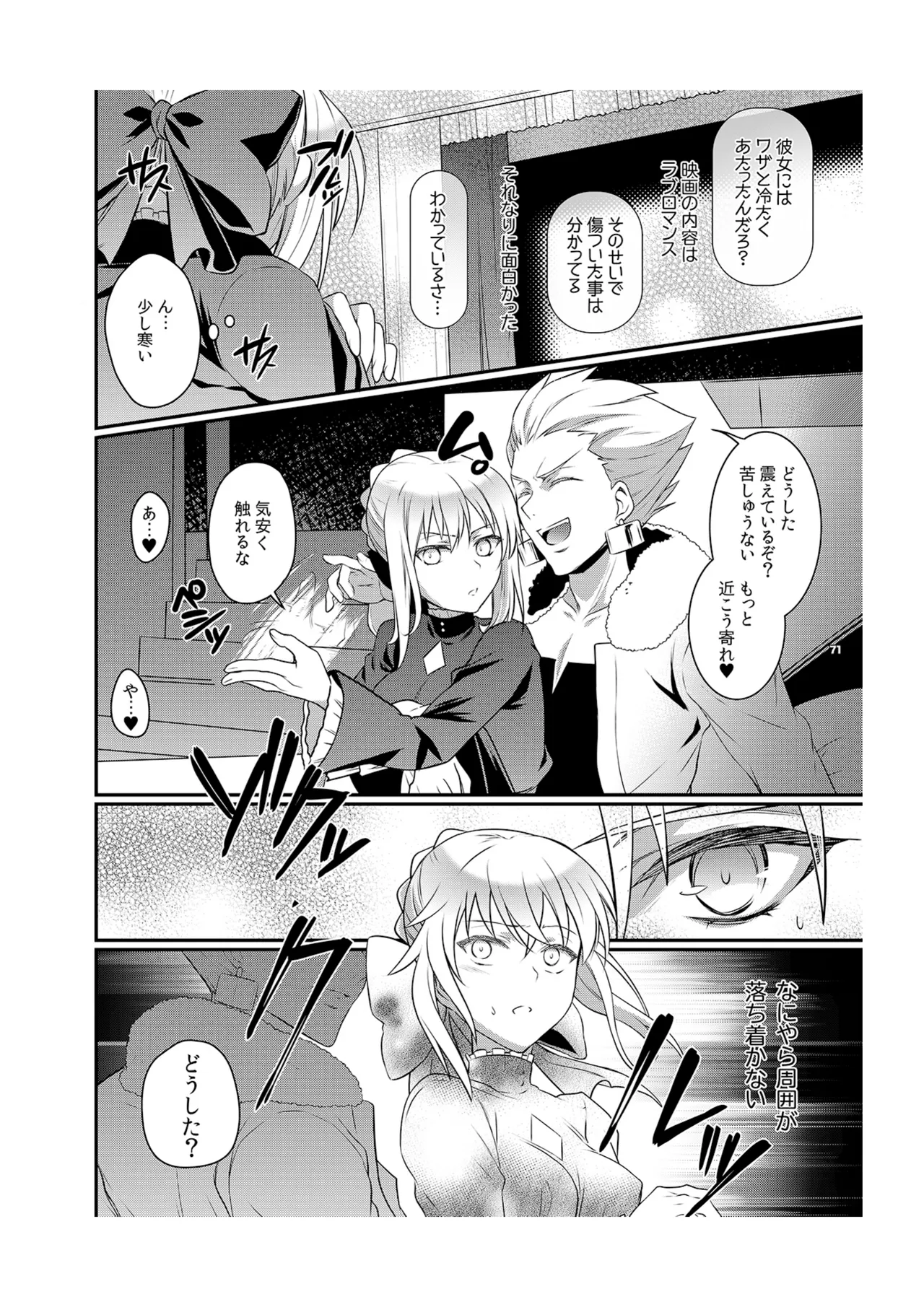 Cinema Complex page 8 full