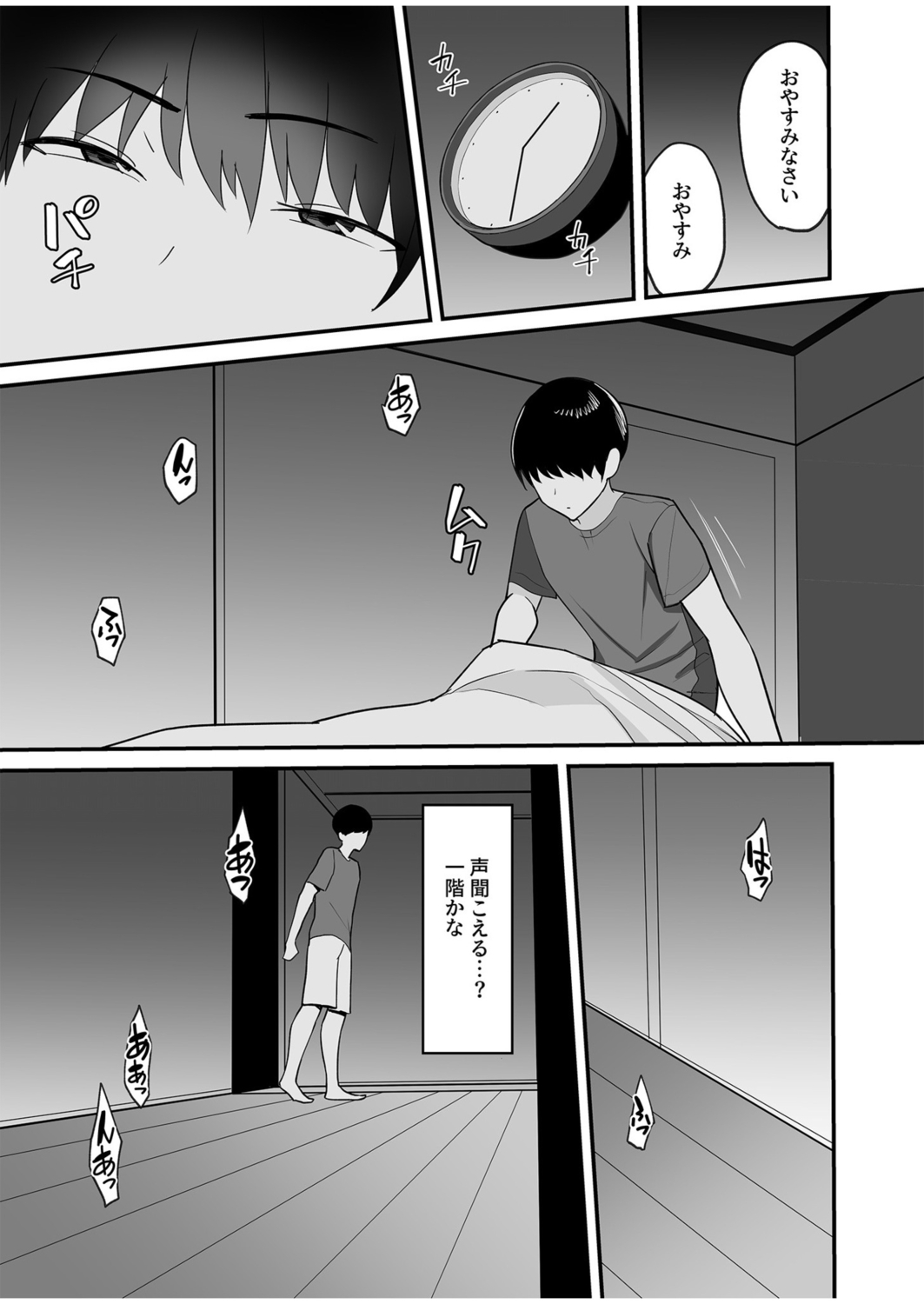 義母さんは僕のモノ page 10 full