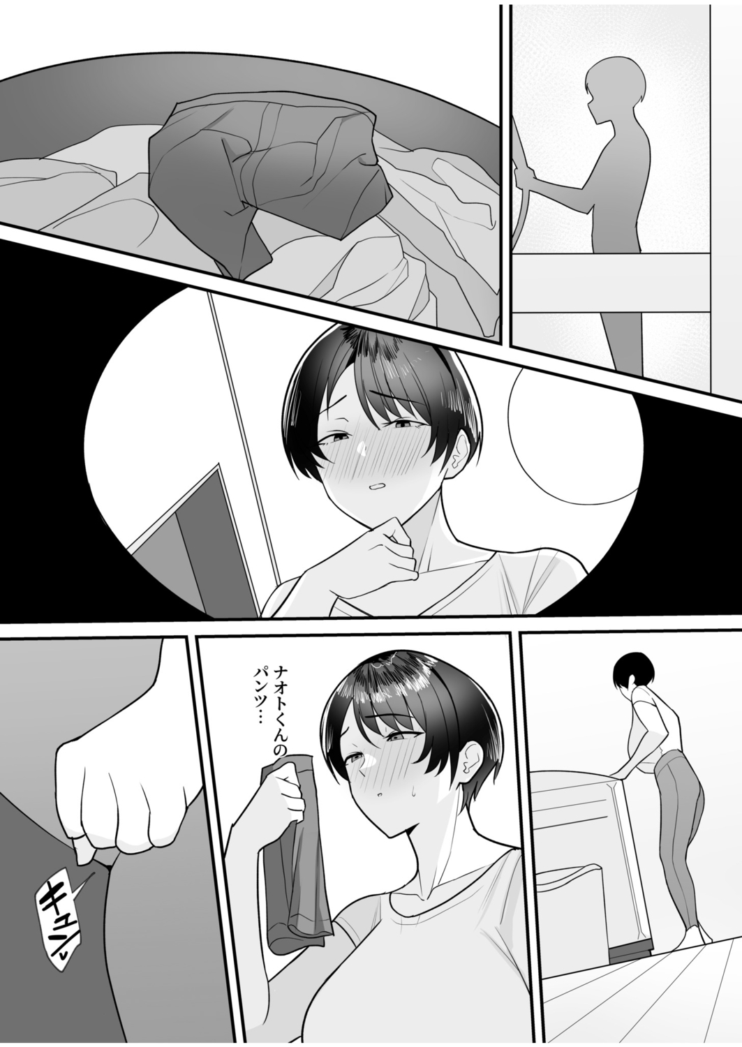 義母さんは僕のモノ page 9 full