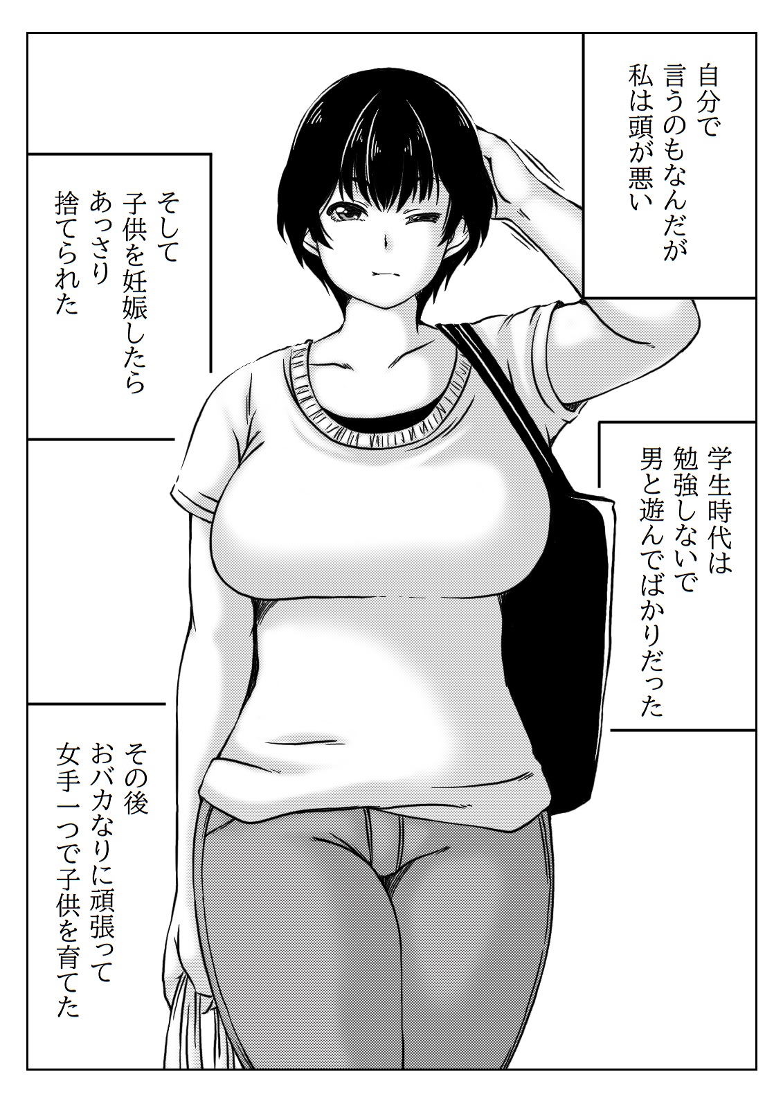 Okaasan ha Osewa ga Shitai page 2 full