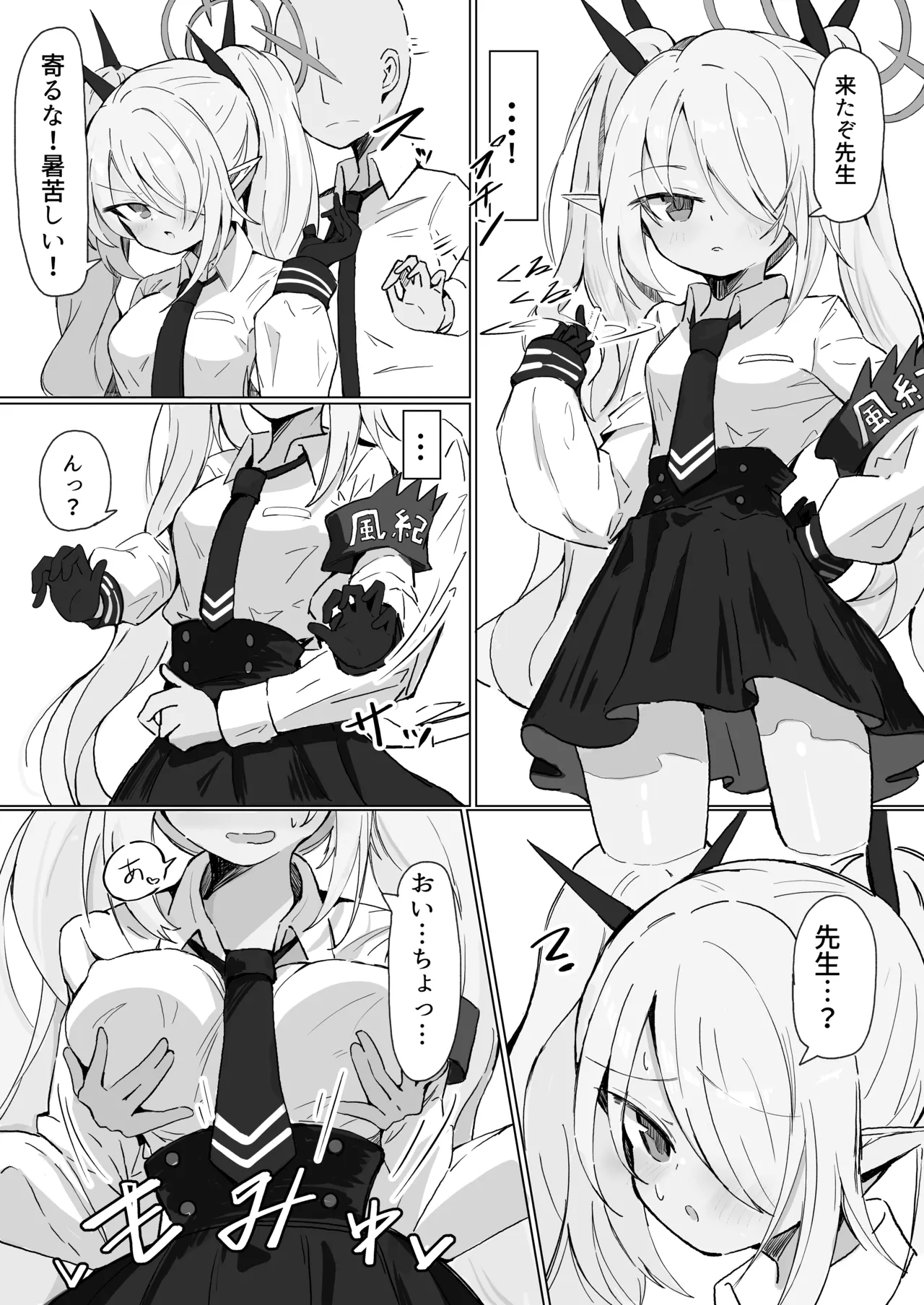 イオリ page 1 full