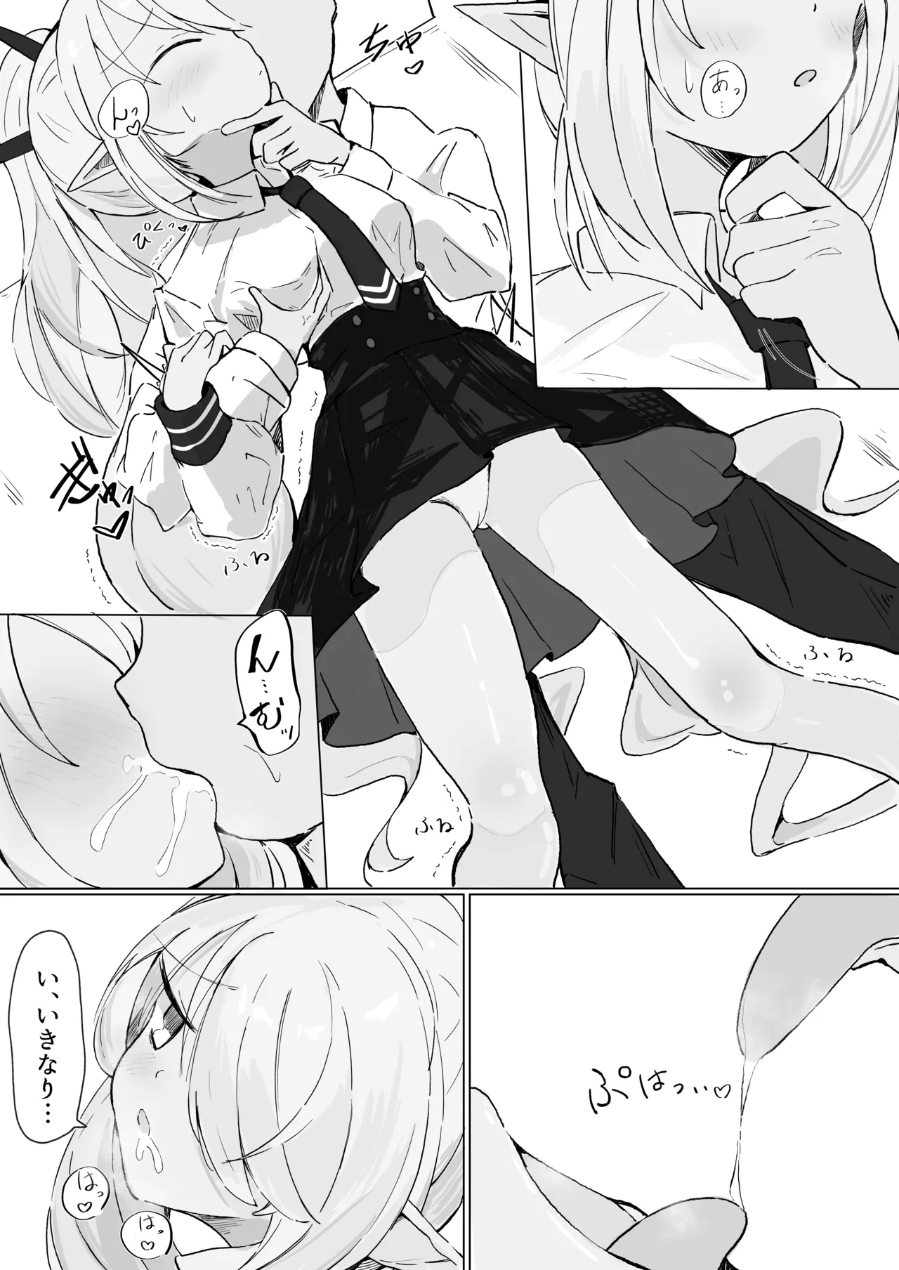 イオリ page 2 full