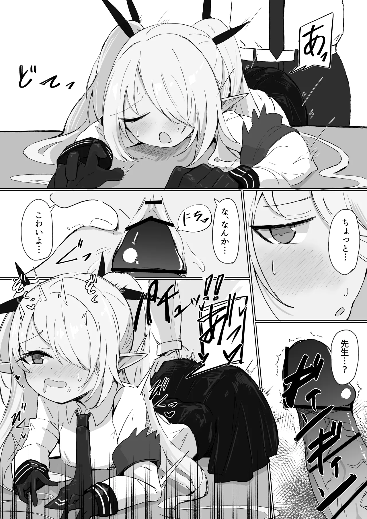 イオリ page 4 full