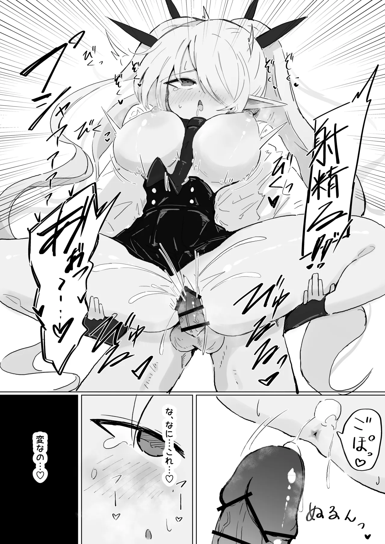 イオリ page 9 full