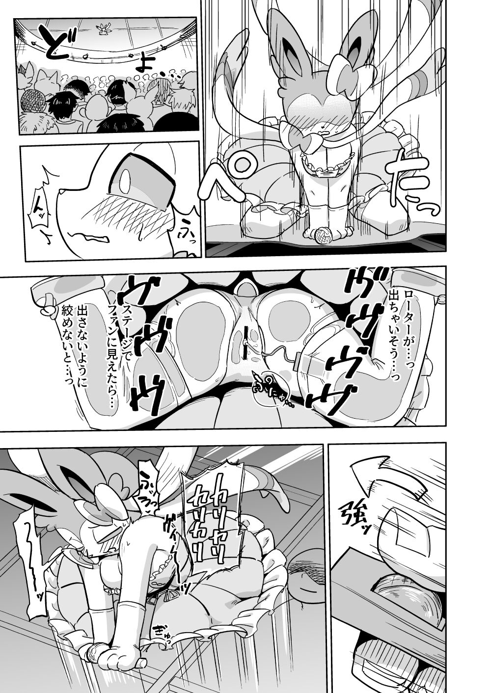 Bui bui! Idols page 4 full