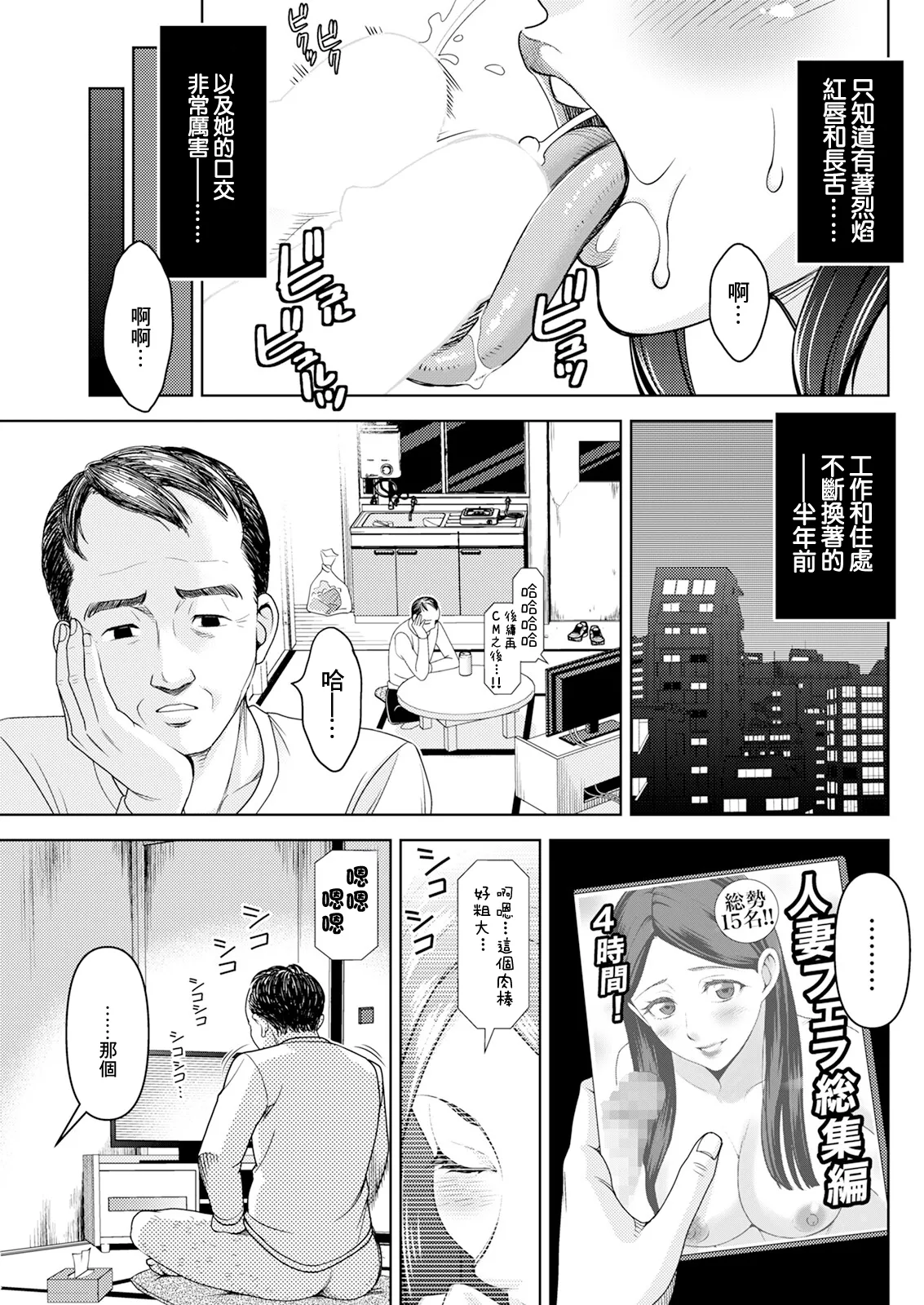 Kabe no Mukou no Anata page 3 full