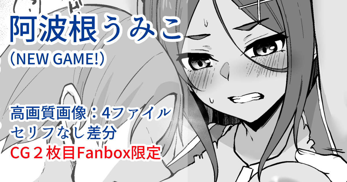 阿波根うみこ page 1 full