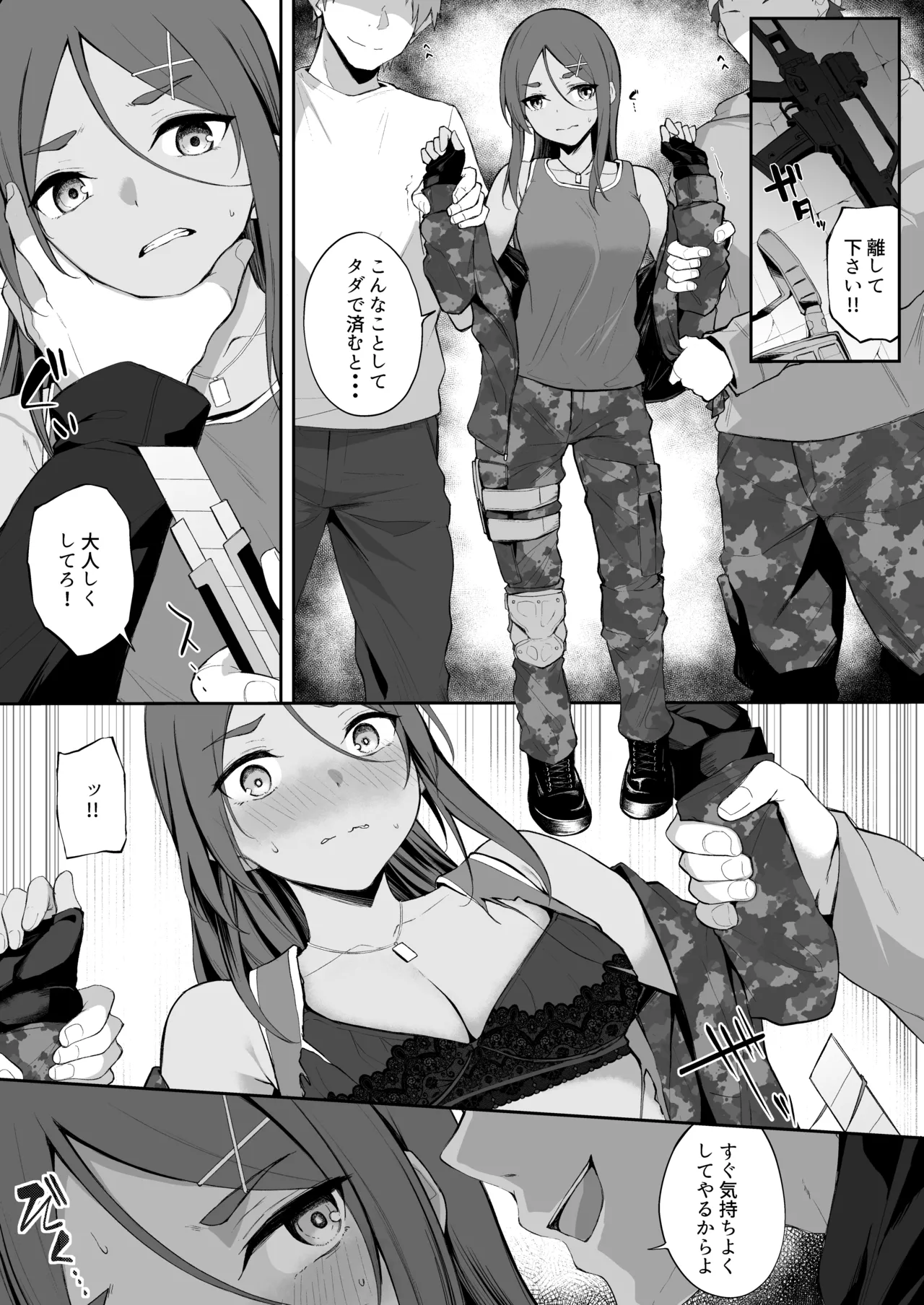 阿波根うみこ page 2 full