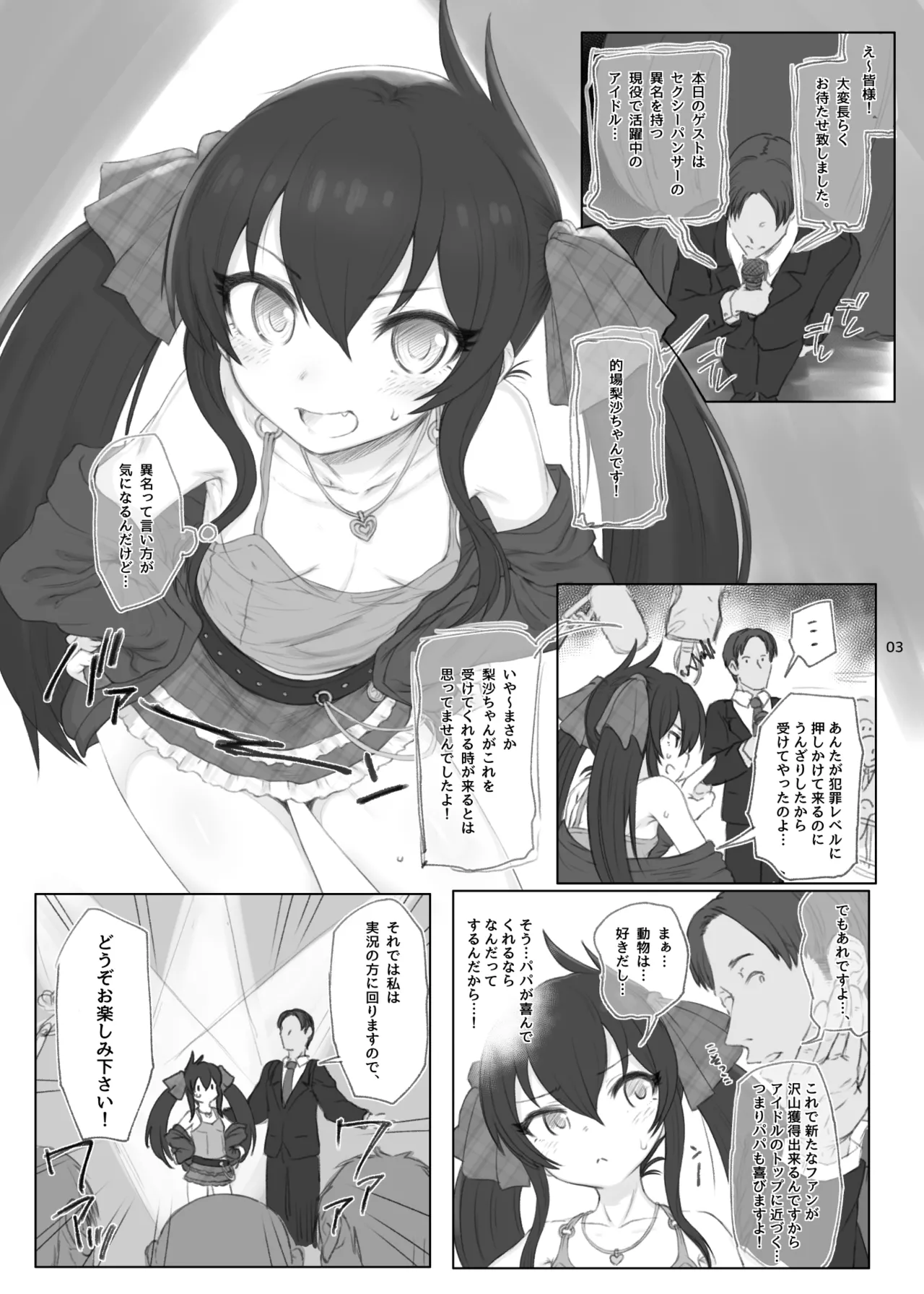 Matoba Risa-chan de Manabu Doubutsu no Koubi page 2 full
