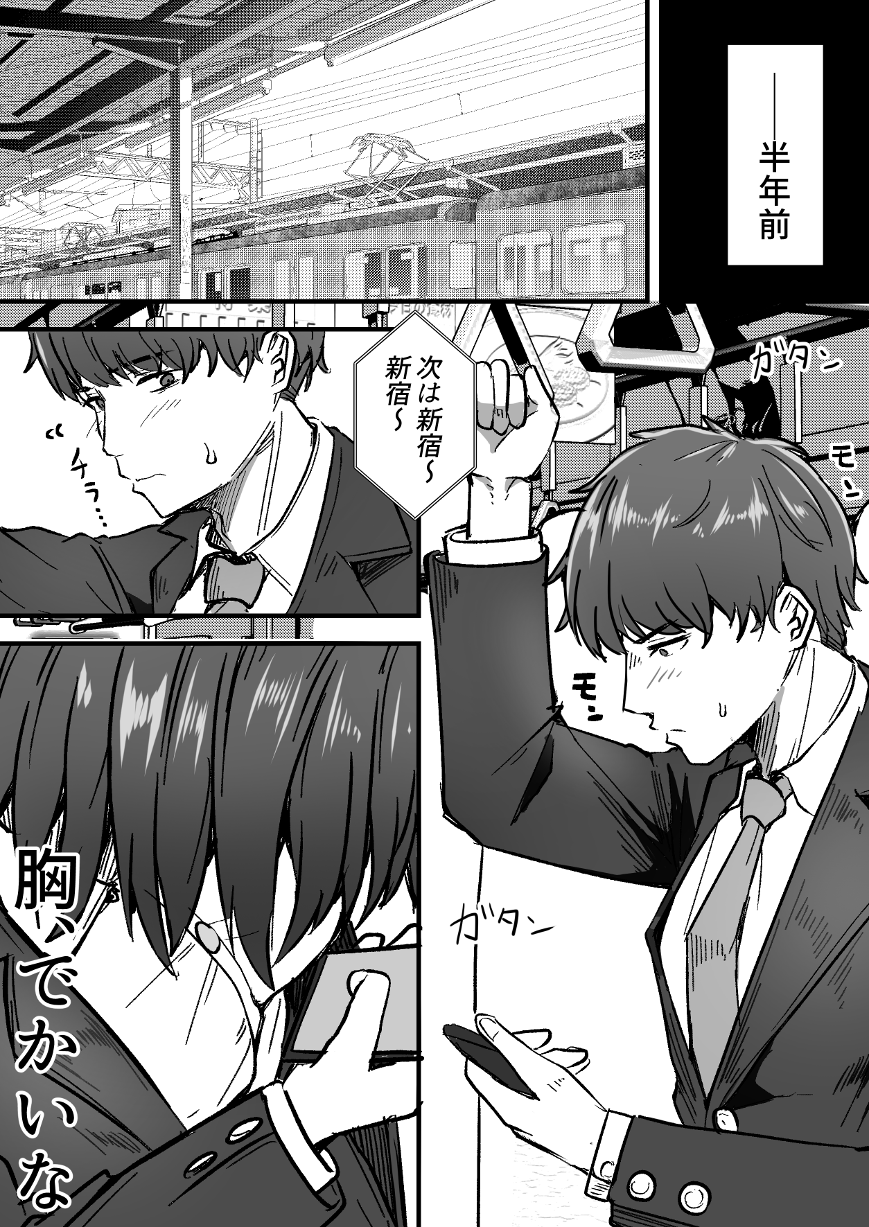 Kachiki na Hahaoya o Ore ga Mesu ni Shimasu page 8 full