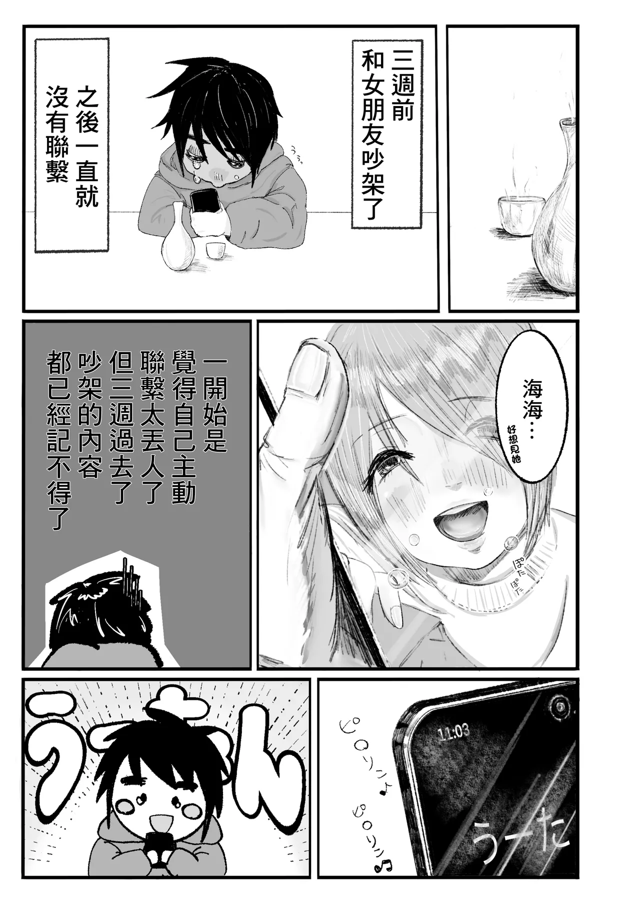 どっちでもいい page 2 full