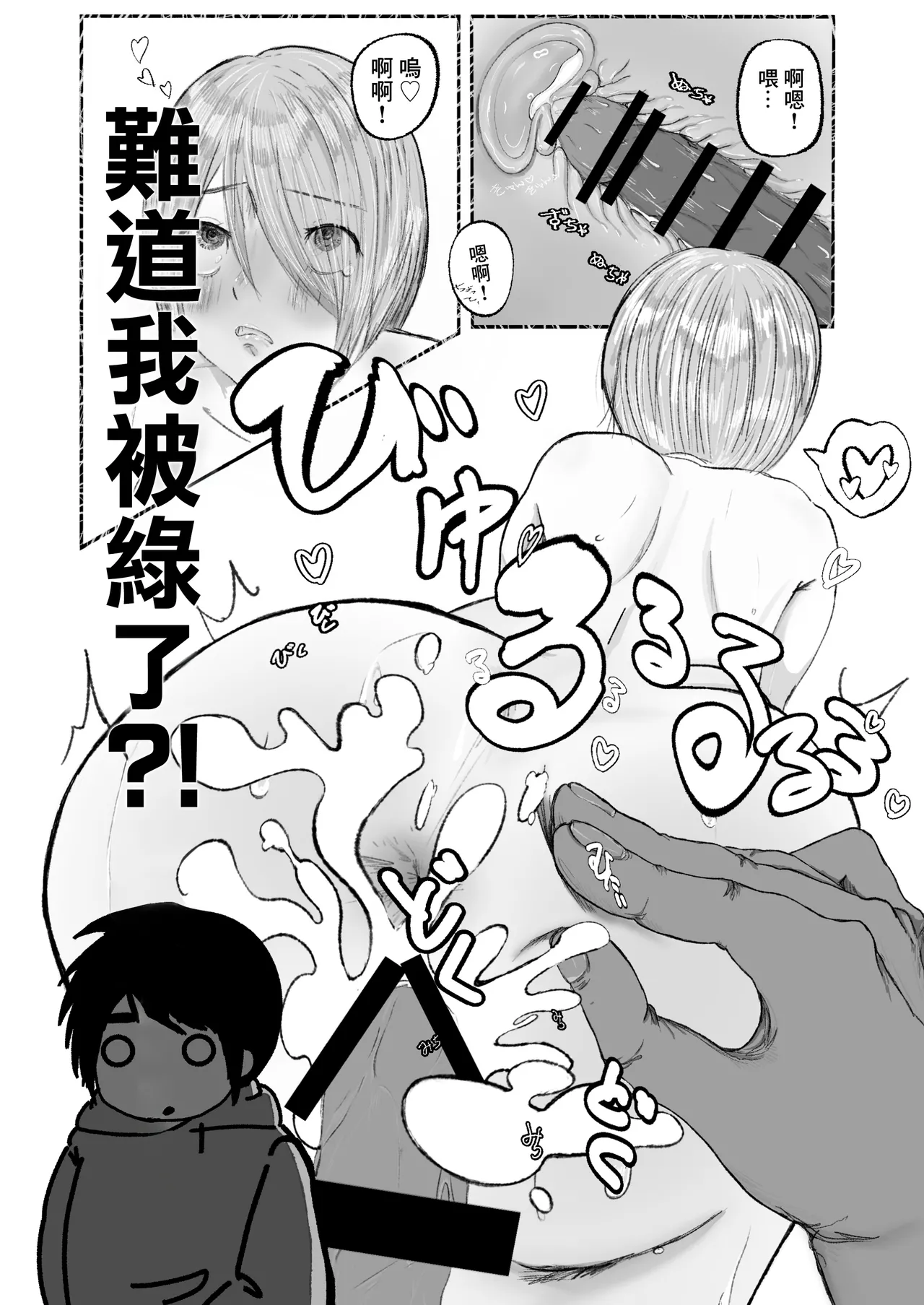 どっちでもいい page 6 full