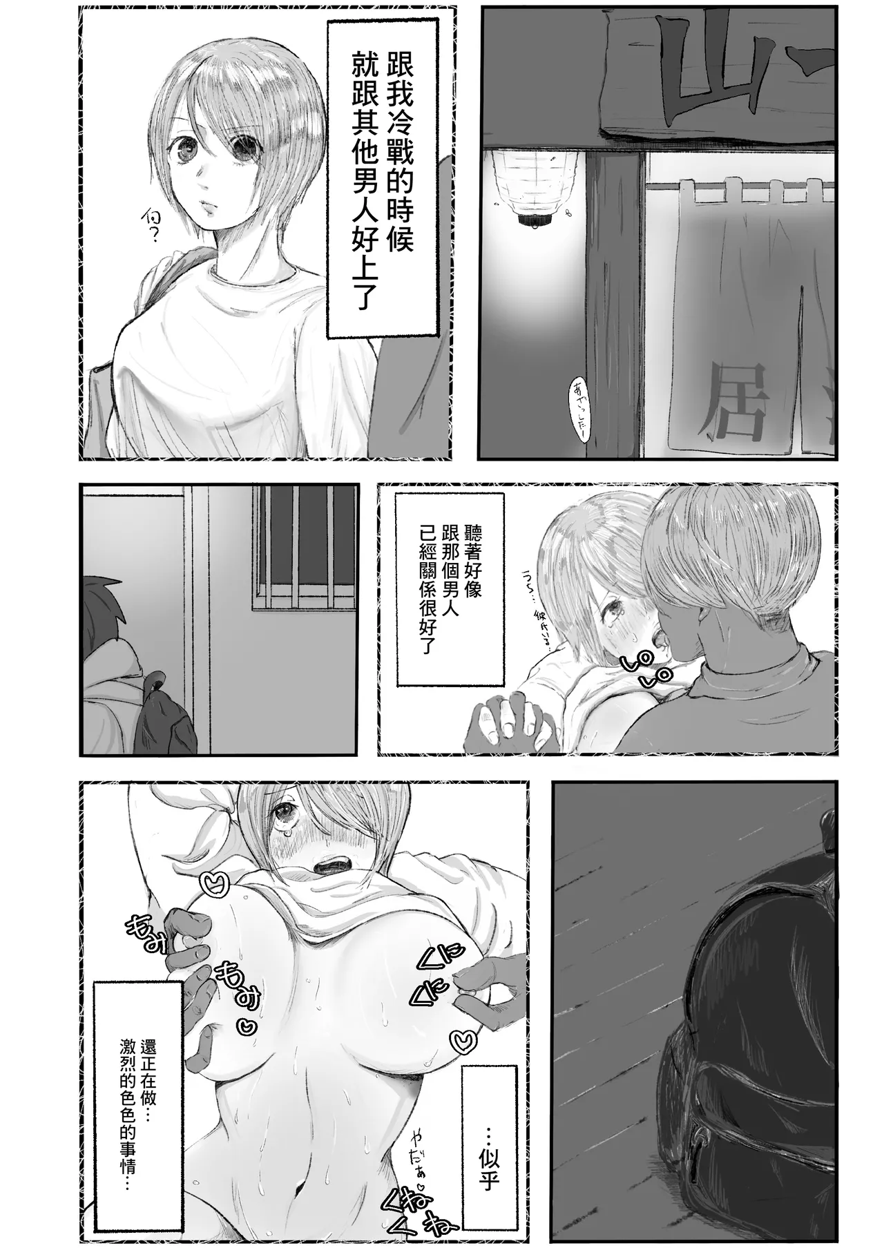 どっちでもいい page 7 full