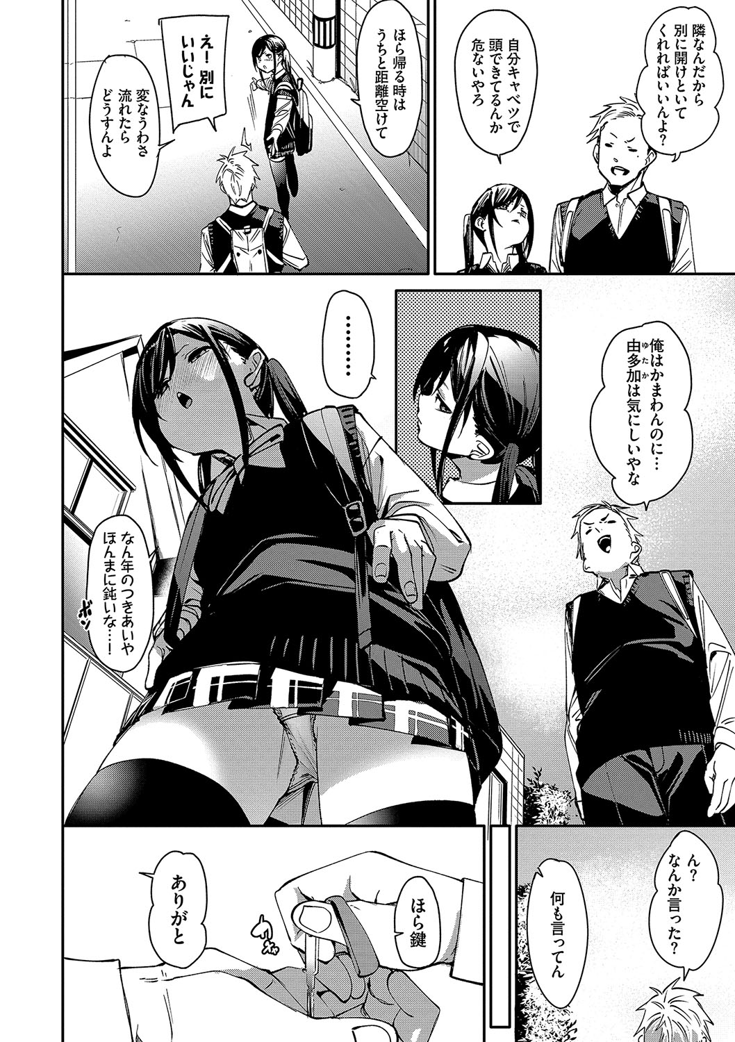 Binkan syrup + Nuketeru Futari ~Pillow Talk~ page 5 full