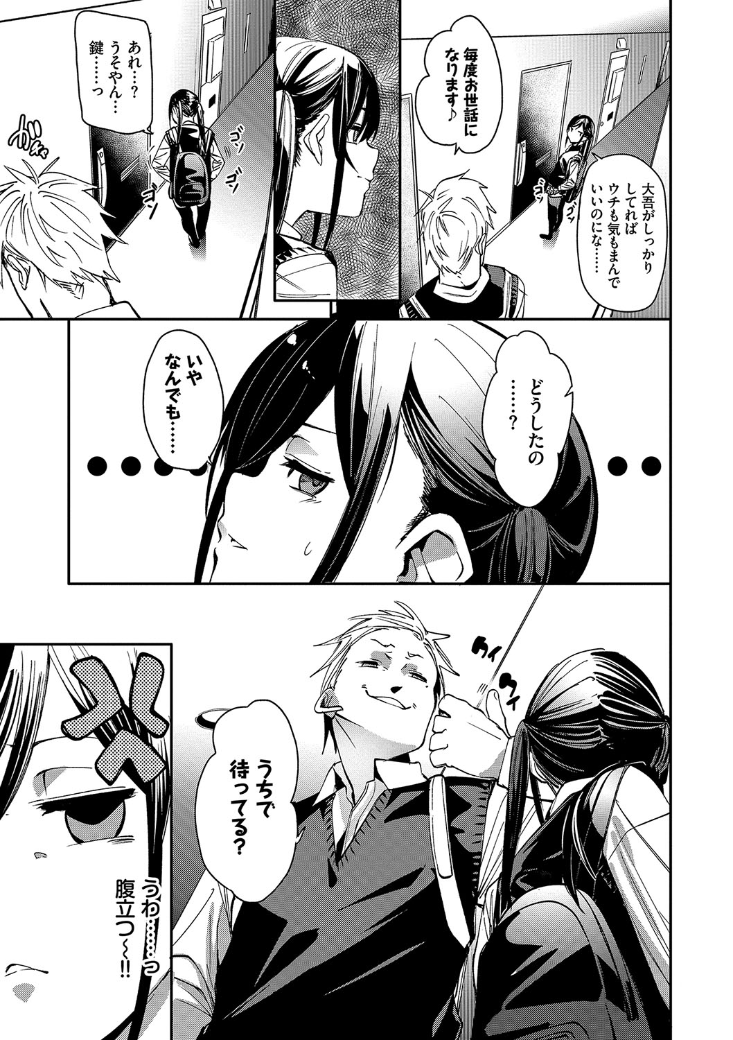 Binkan syrup + Nuketeru Futari ~Pillow Talk~ page 6 full