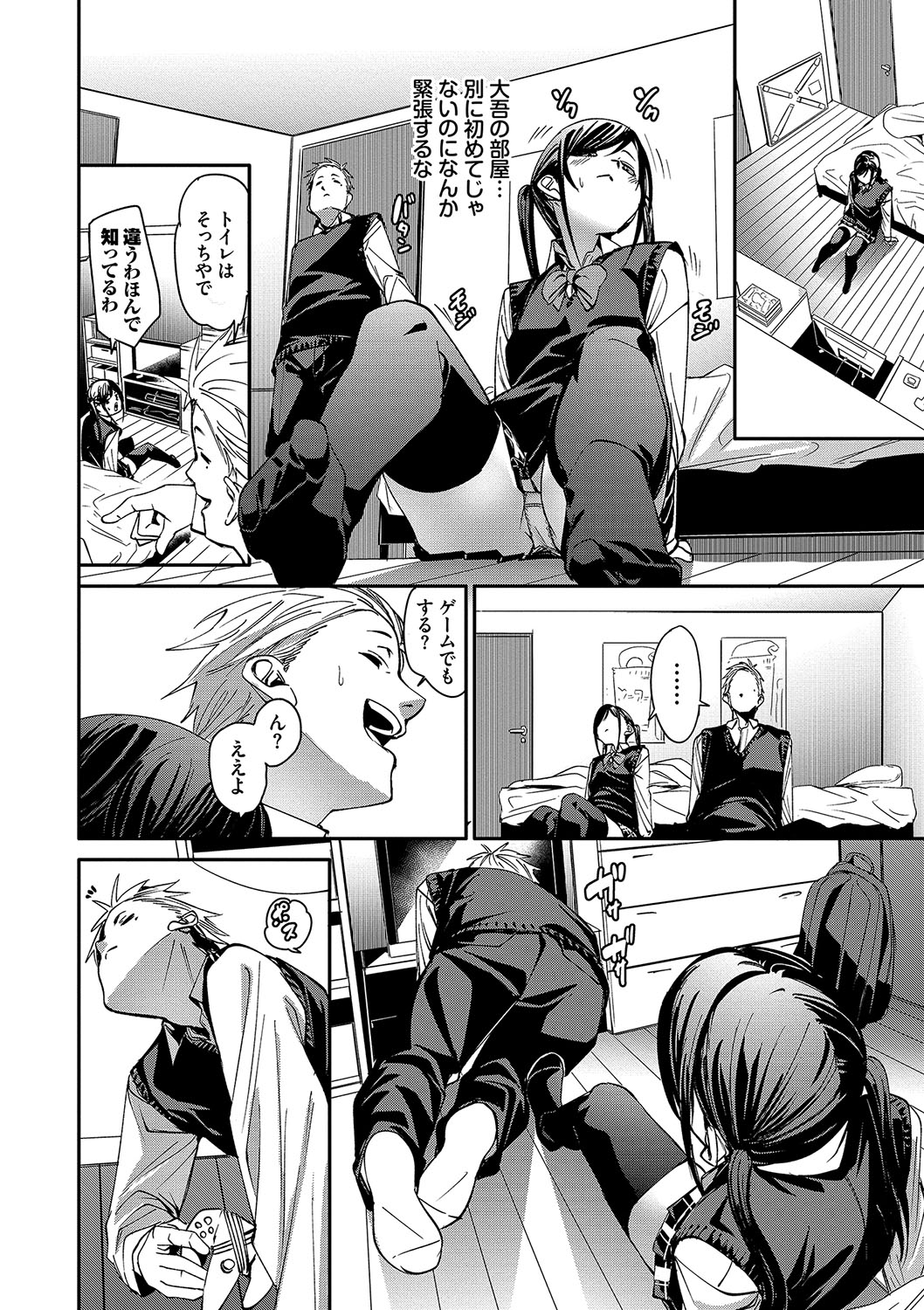 Binkan syrup + Nuketeru Futari ~Pillow Talk~ page 7 full
