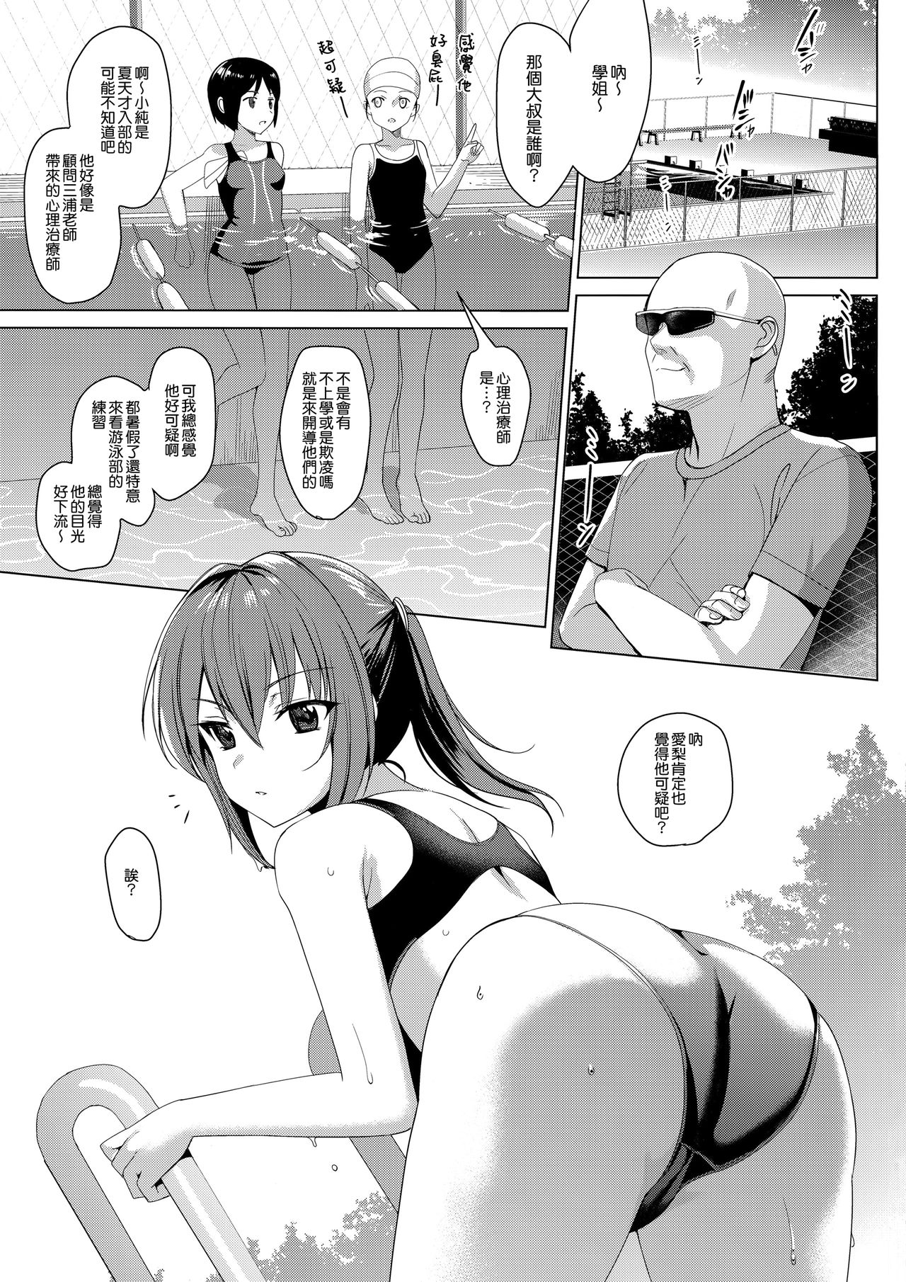 メスメリズム2 + 夏のメスメリズム C92会場限定版 page 3 full
