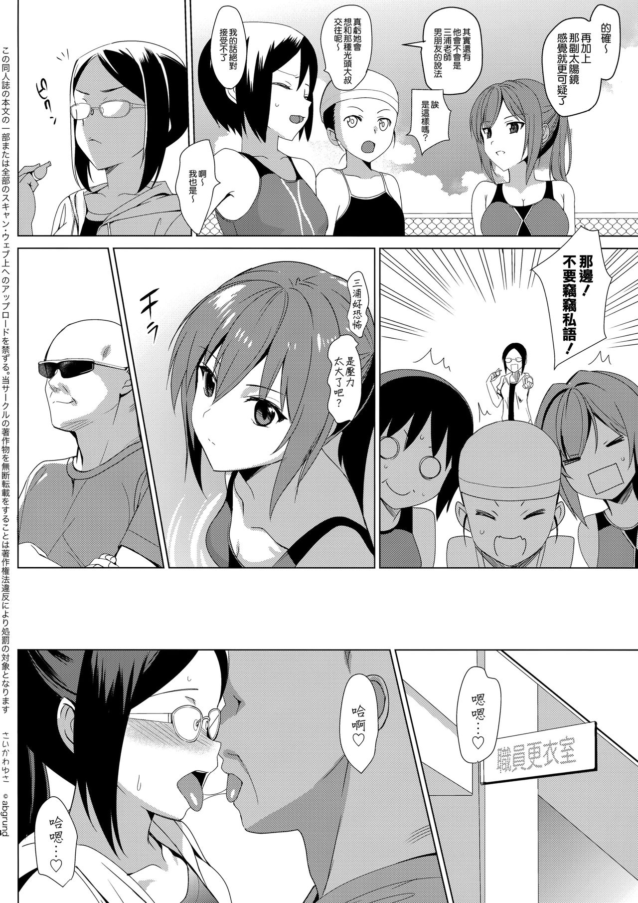 メスメリズム2 + 夏のメスメリズム C92会場限定版 page 4 full