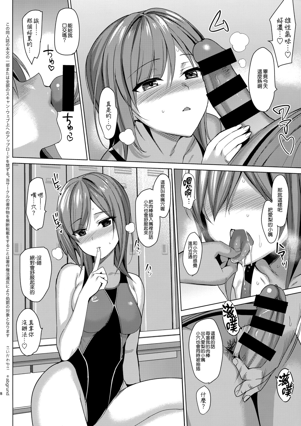メスメリズム2 + 夏のメスメリズム C92会場限定版 page 8 full