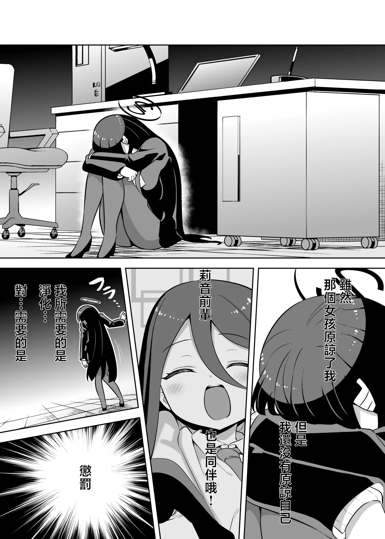 Tsukatsuki Rio wa Ecchi ga Heta page 4 full