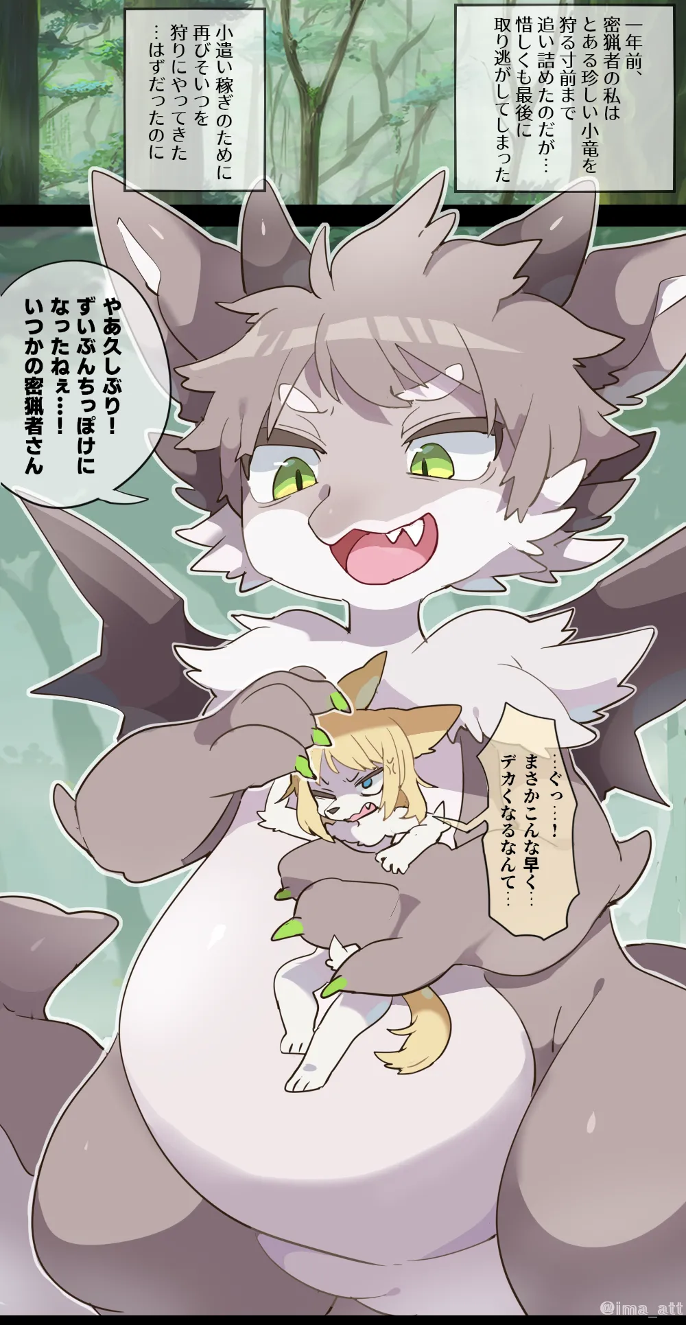 Dragon Vore page 7 full