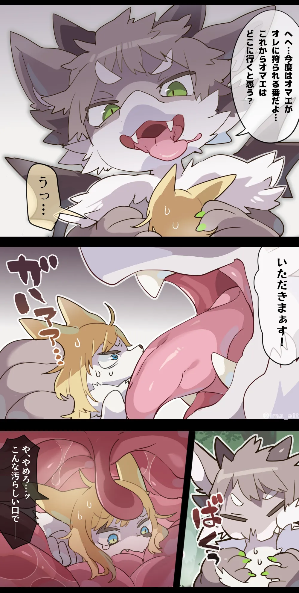 Dragon Vore page 8 full