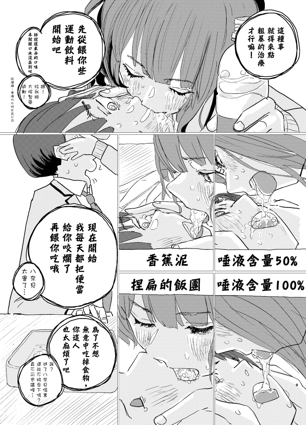 Houkago Make-ine Zukan Vol.2 Yanami Anna   | 放学后败犬女主档案 Vol2. 八奈见杏菜 page 7 full
