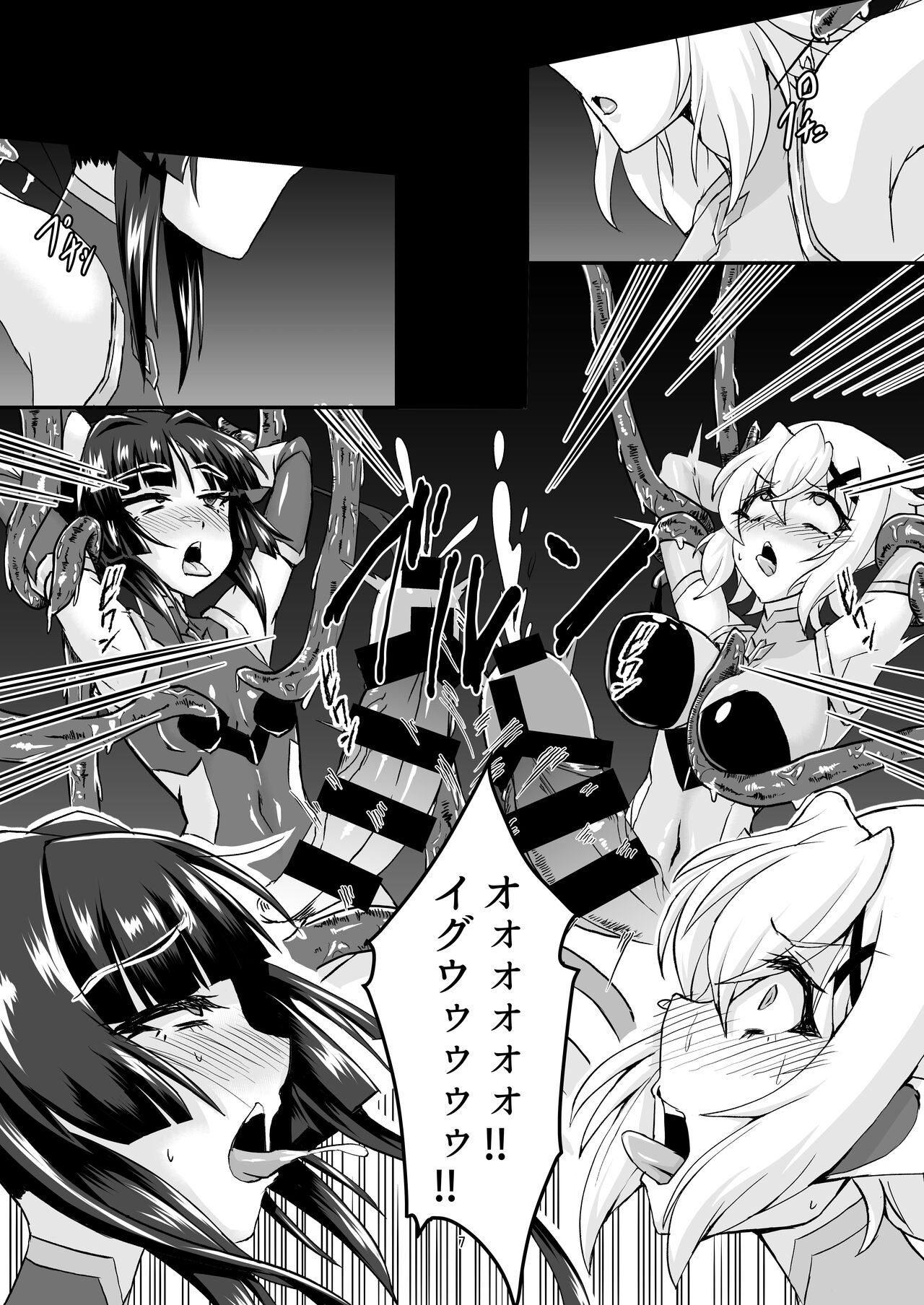 対魔装者キリシラ page 6 full