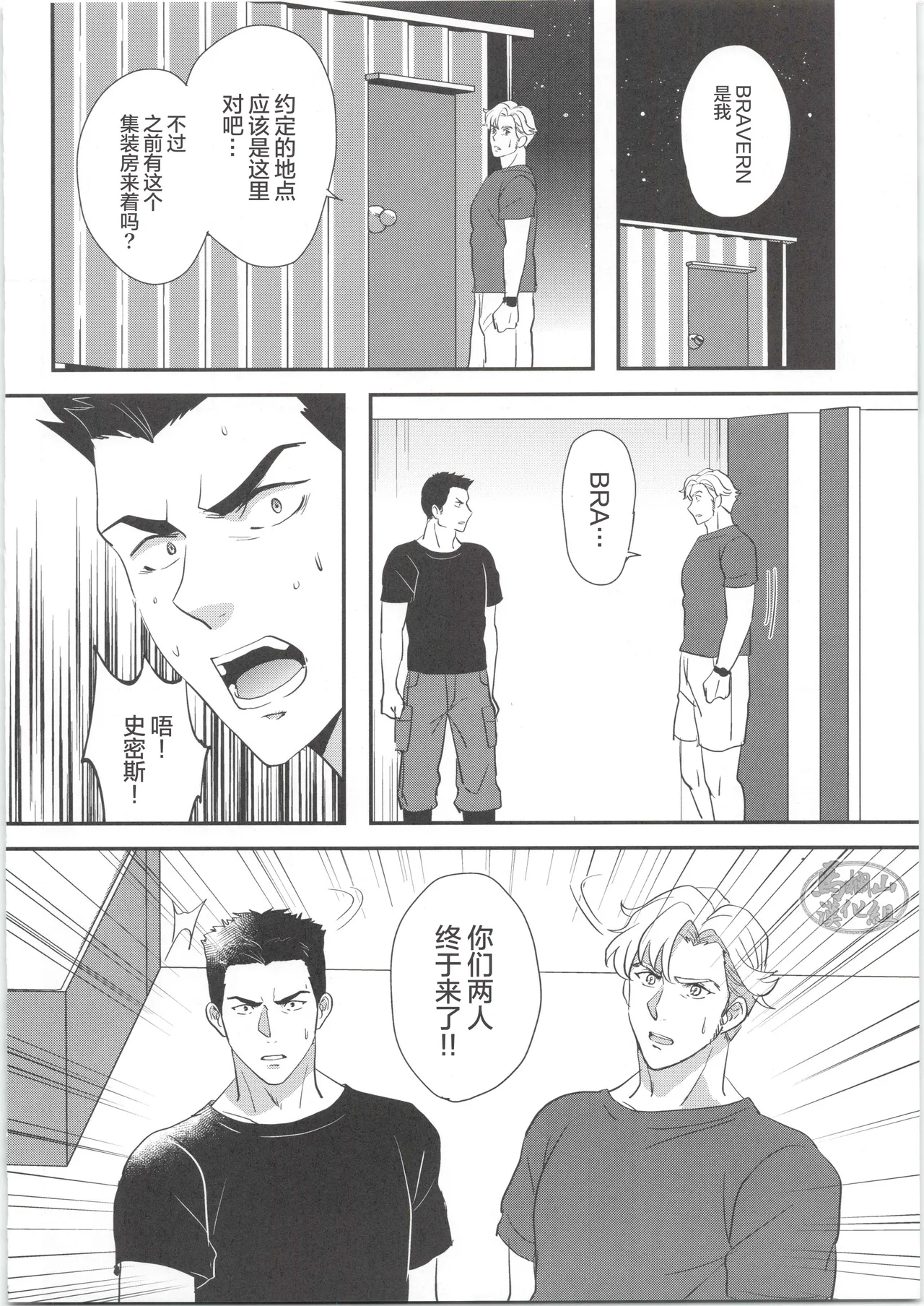 ひとつになるんだ！ page 7 full
