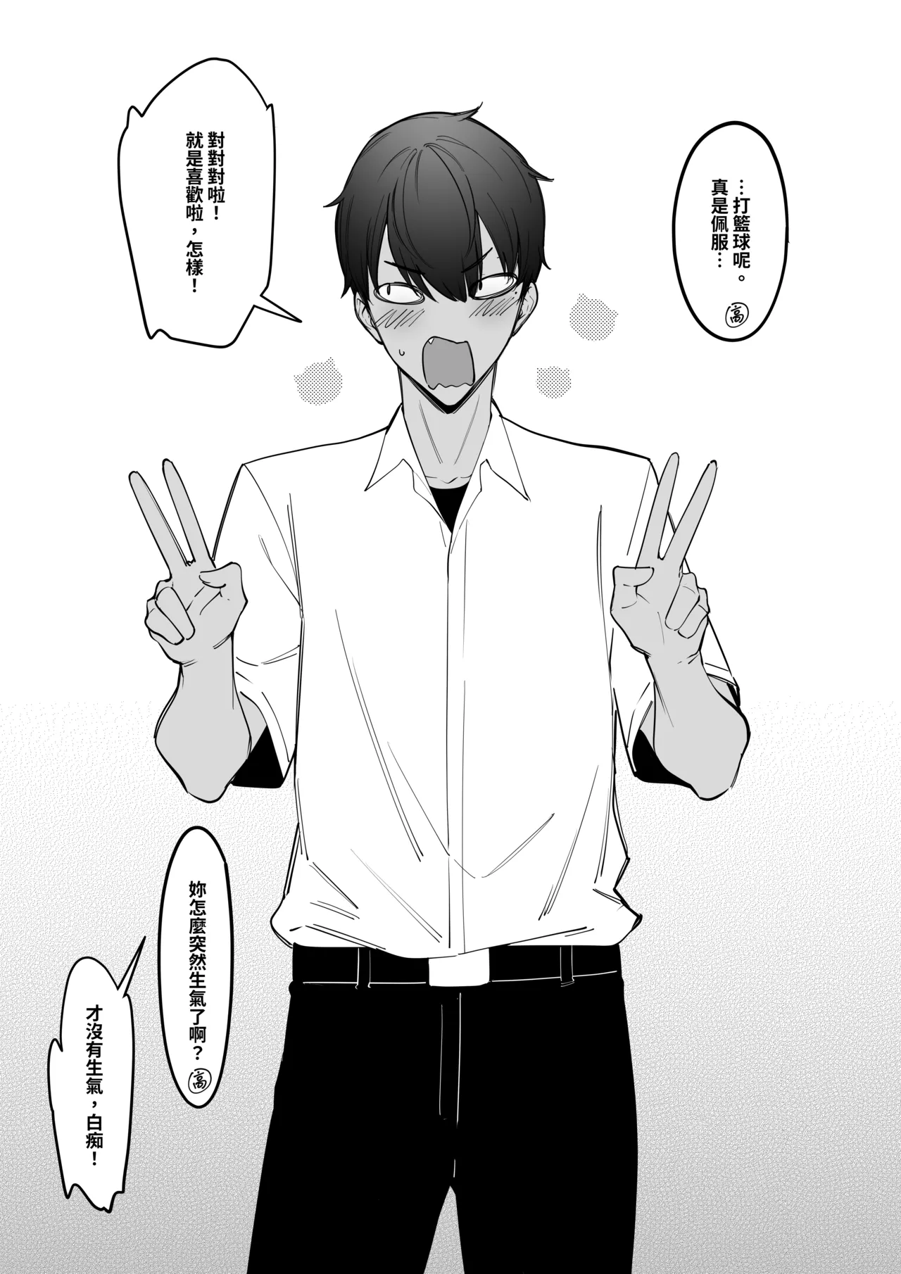 Taisetsu na Teammate page 5 full