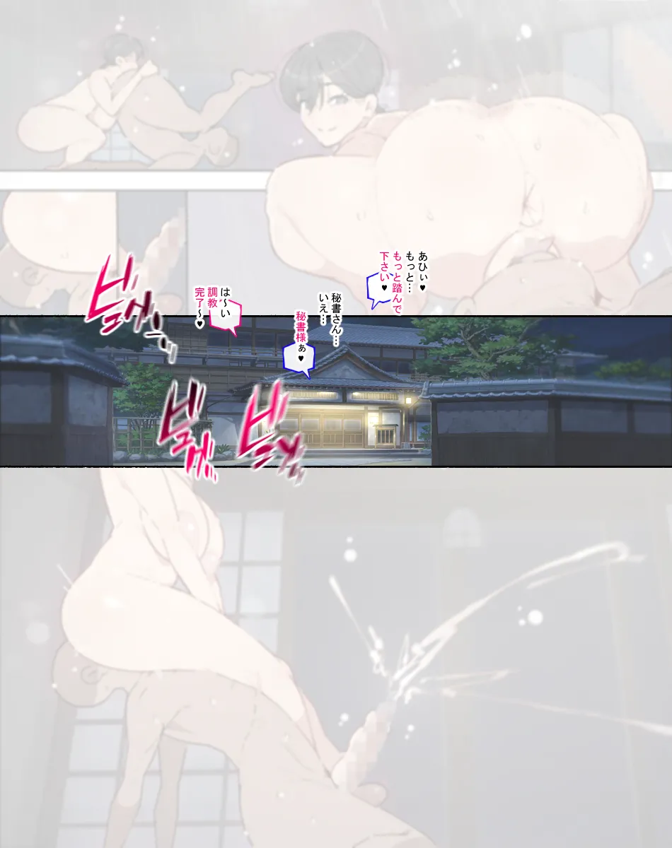 続！こんな痴女には気をつけろ！【秘書さん】の場合… page 9 full