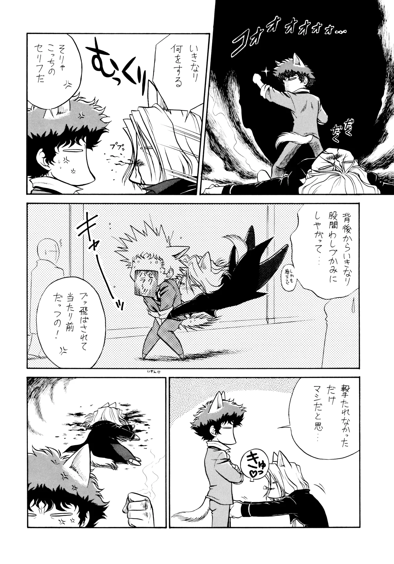 VS  ViciousxSpike page 6 full