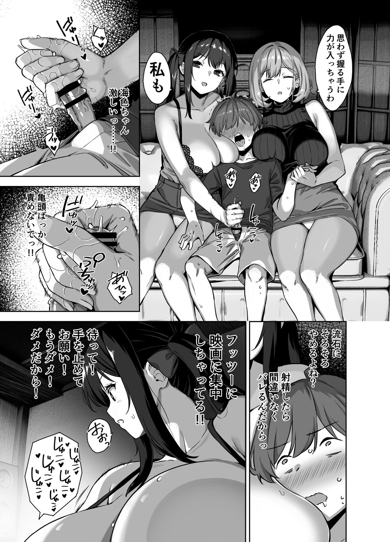 [Σ-Arts (神毛物由宇)] 夏と田舎と誘惑してくるでっかい教え子2  [DL版] Hentai - Raw  27