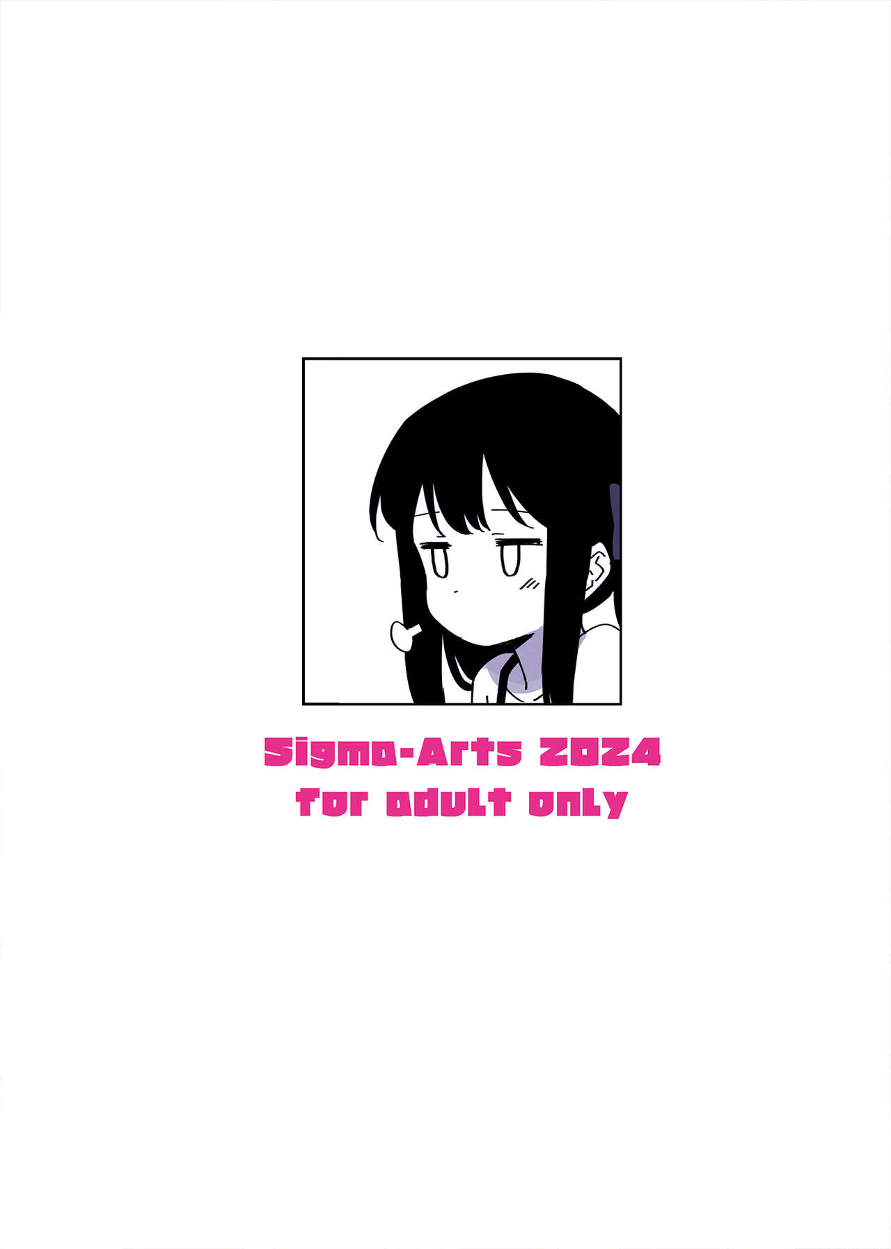 [Σ-Arts (神毛物由宇)] 夏と田舎と誘惑してくるでっかい教え子2  [DL版] Hentai - Raw  52