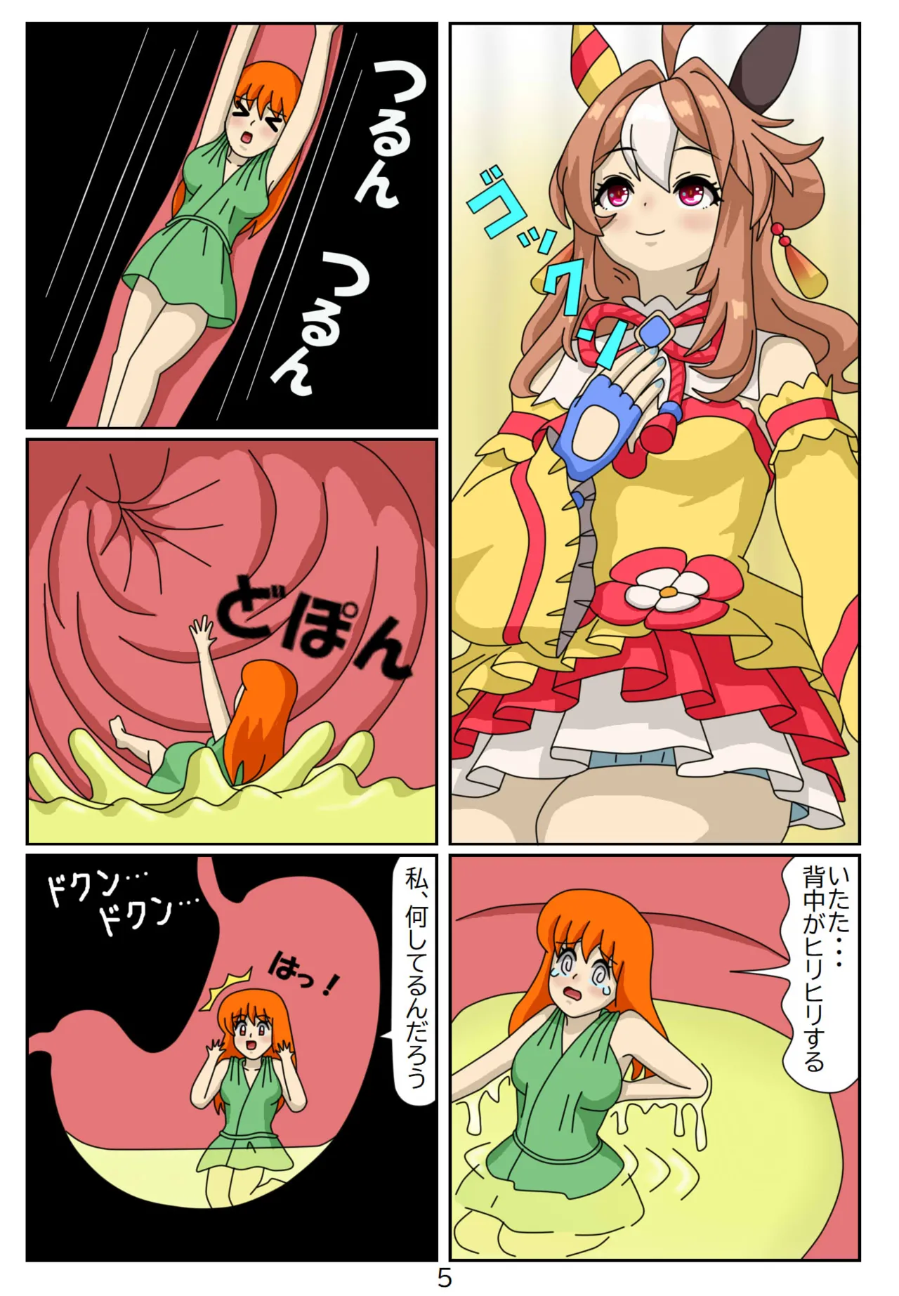 Eaten Trainer Hitomi page 6 full