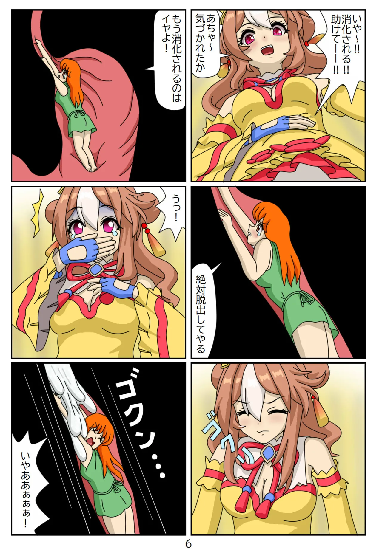 Eaten Trainer Hitomi page 7 full