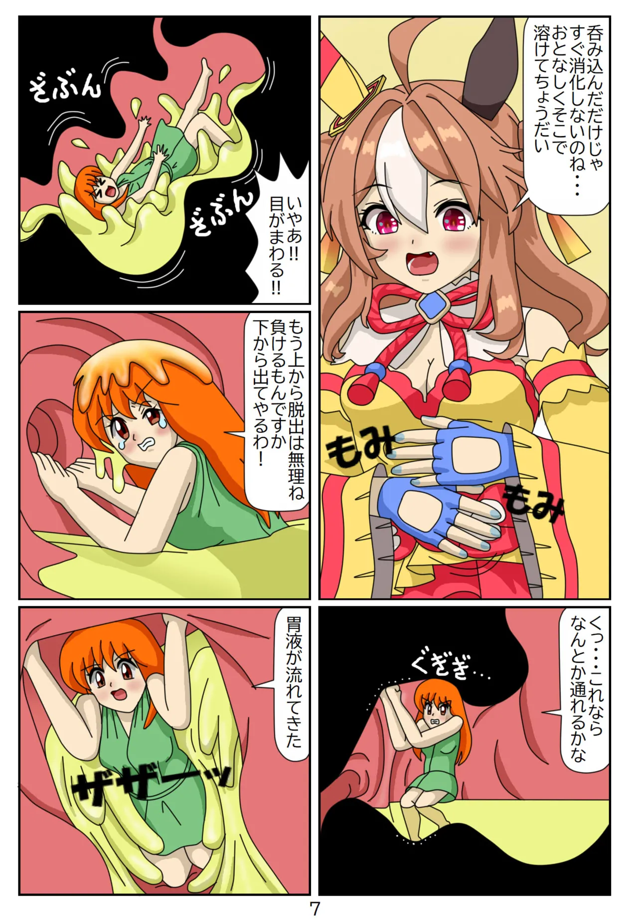 Eaten Trainer Hitomi page 8 full