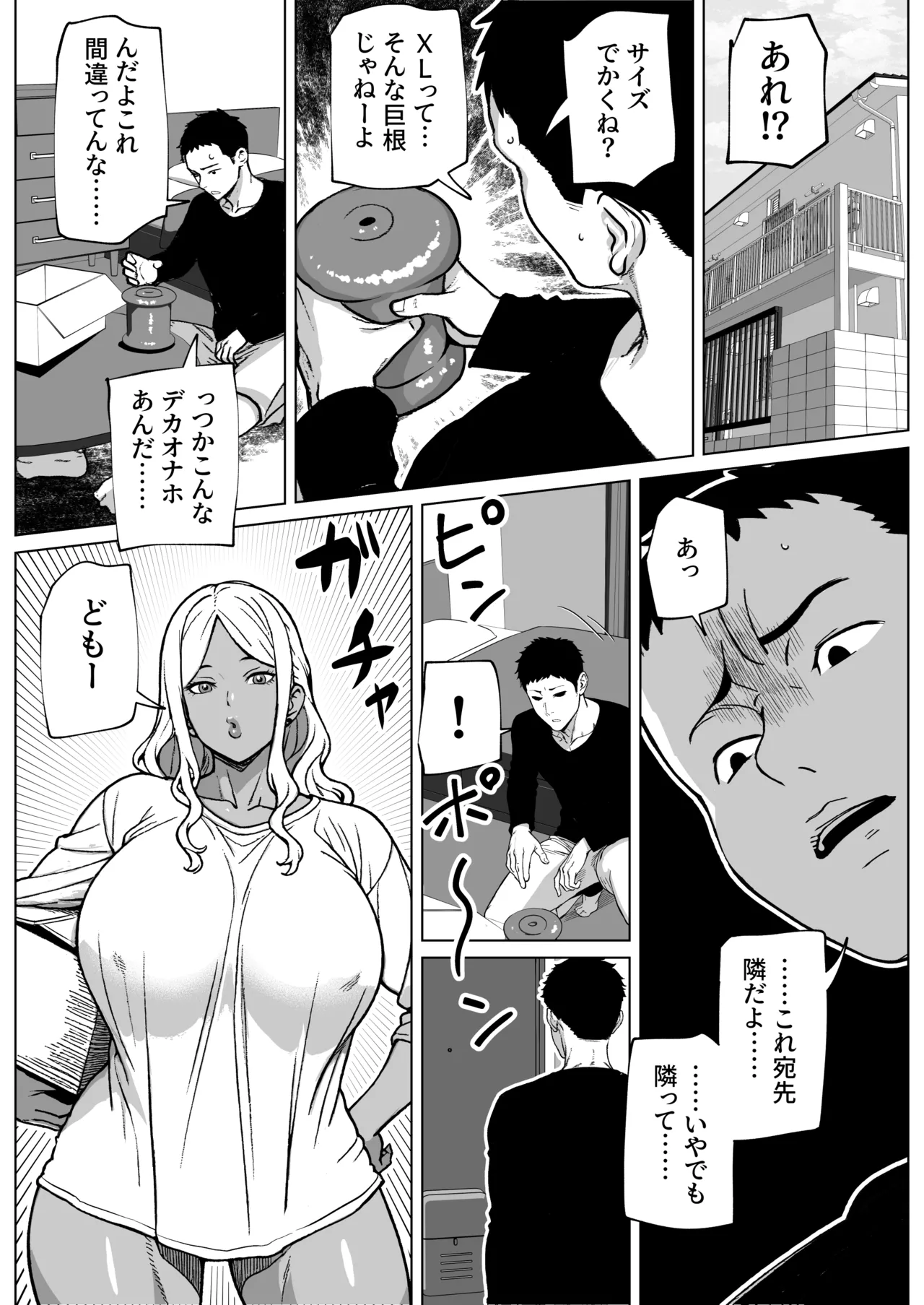 otonari san wa futanari kuro gyaru page 2 full