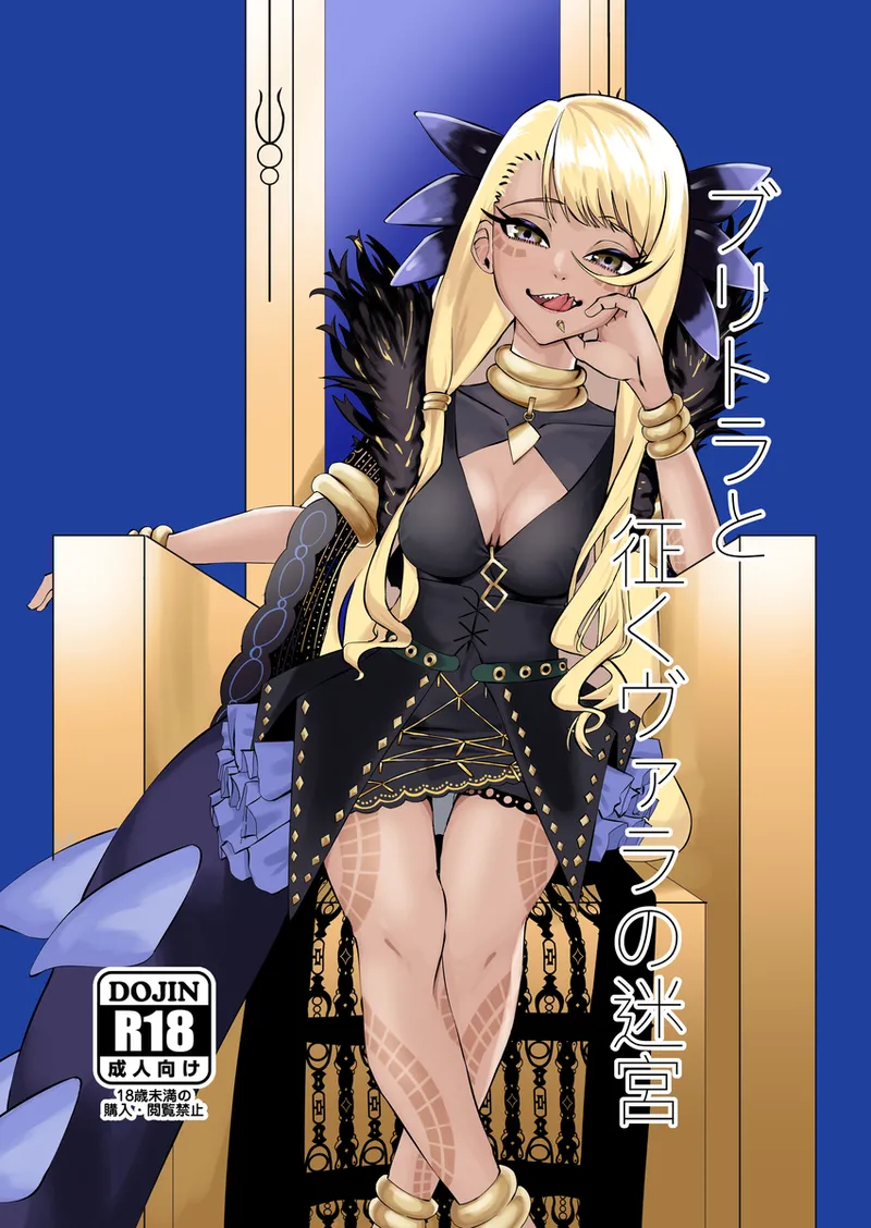 Vuritora to sei ku vu~ara no meikyū page 1 full