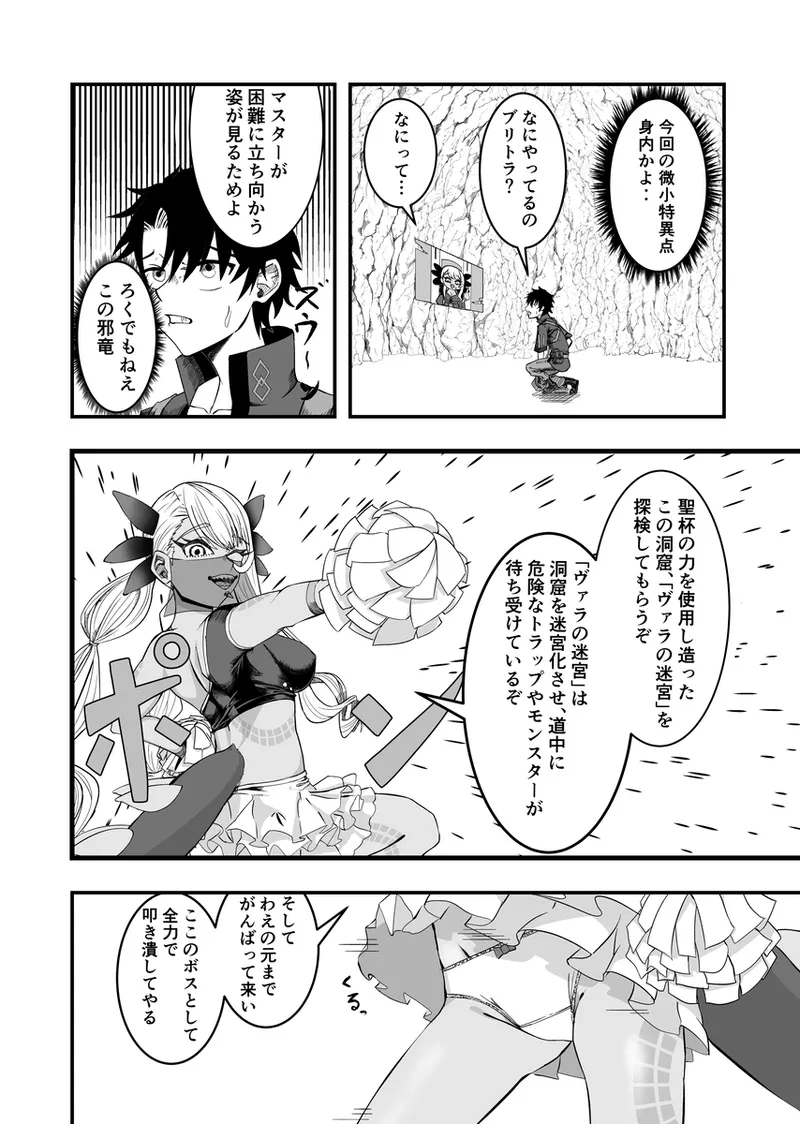 Vuritora to sei ku vu~ara no meikyū page 3 full