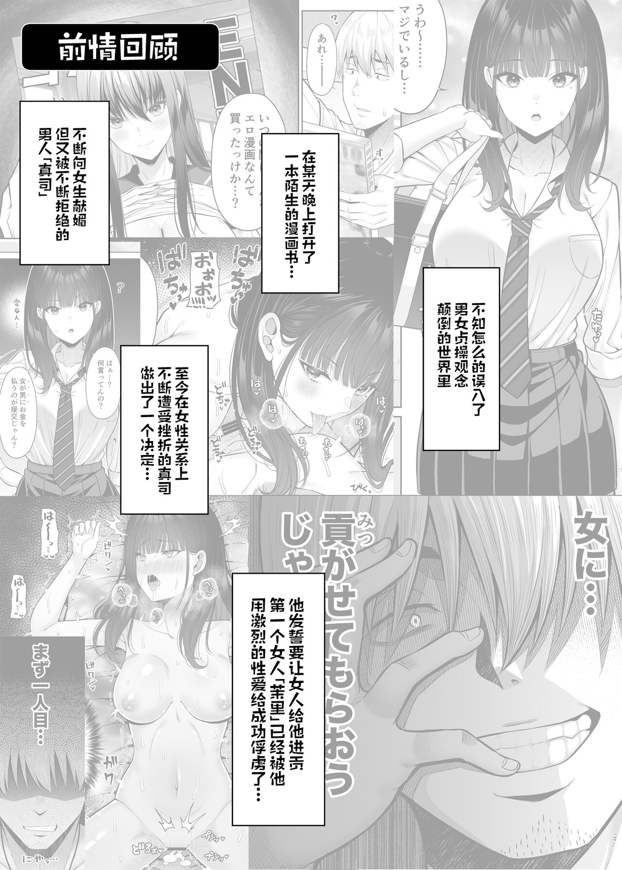 逆転円交2 ～俺が買われる世界～ page 2 full