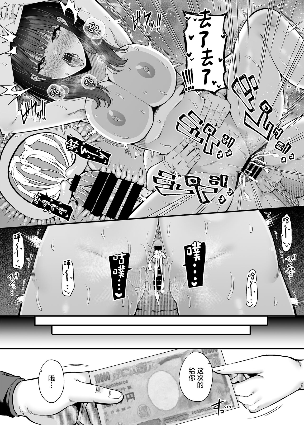 逆転円交2 ～俺が買われる世界～ page 5 full
