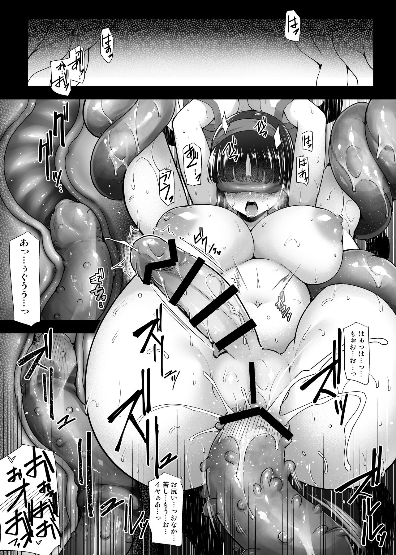 Haji Yaku no Miko page 4 full